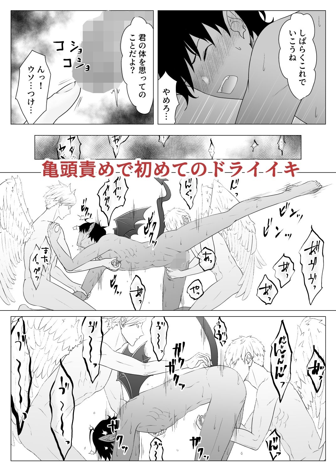 試し読み 8