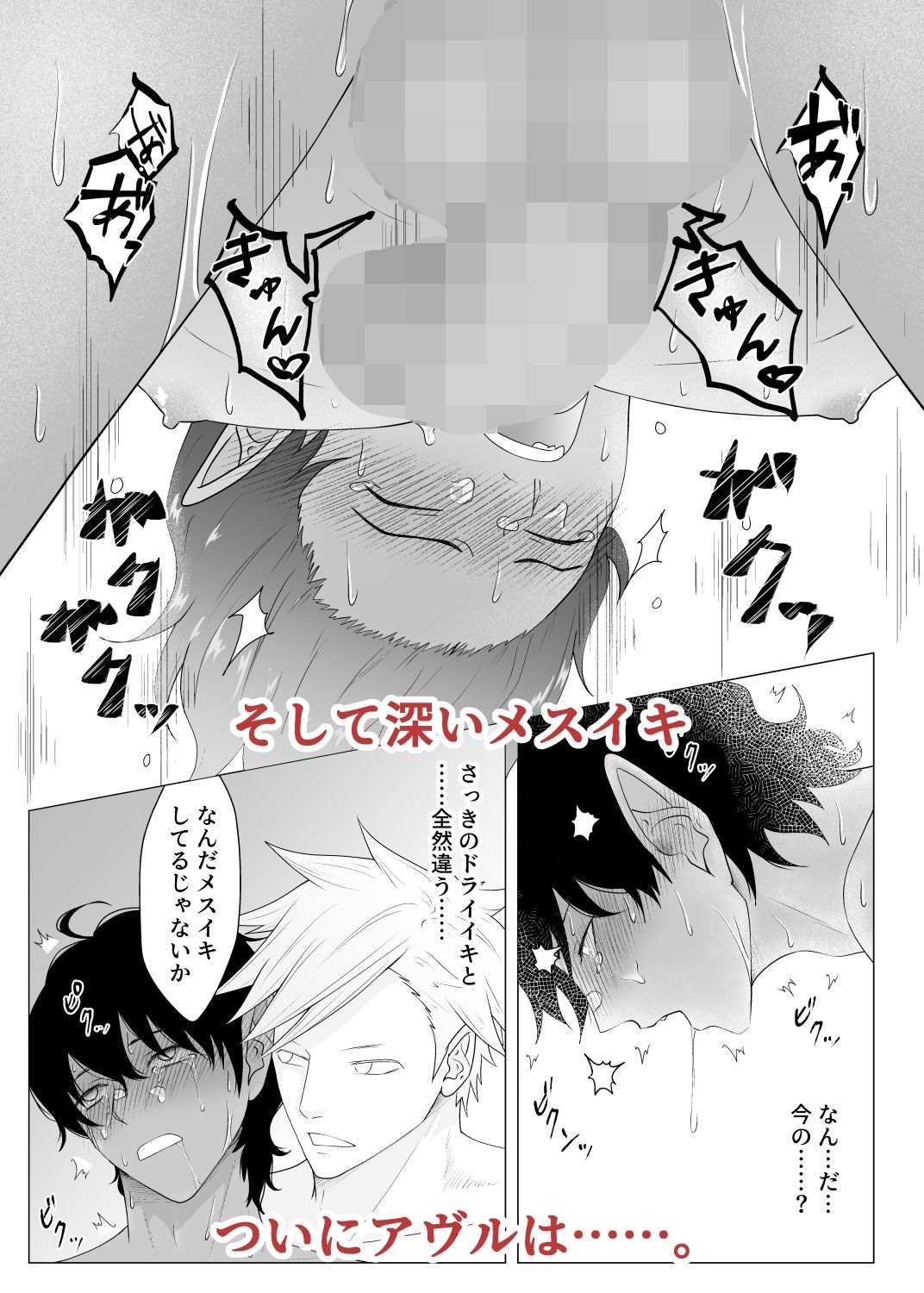 試し読み 9