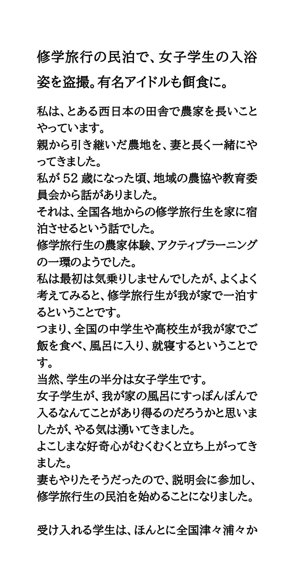 試し読み 1