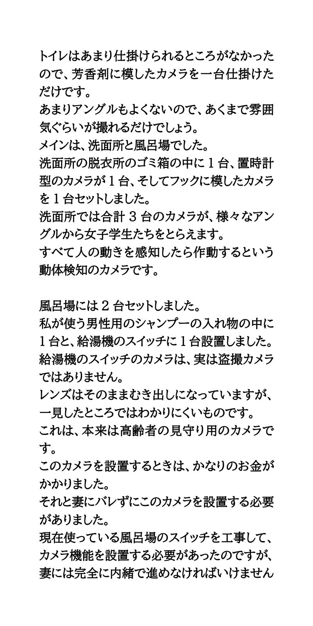 試し読み 4