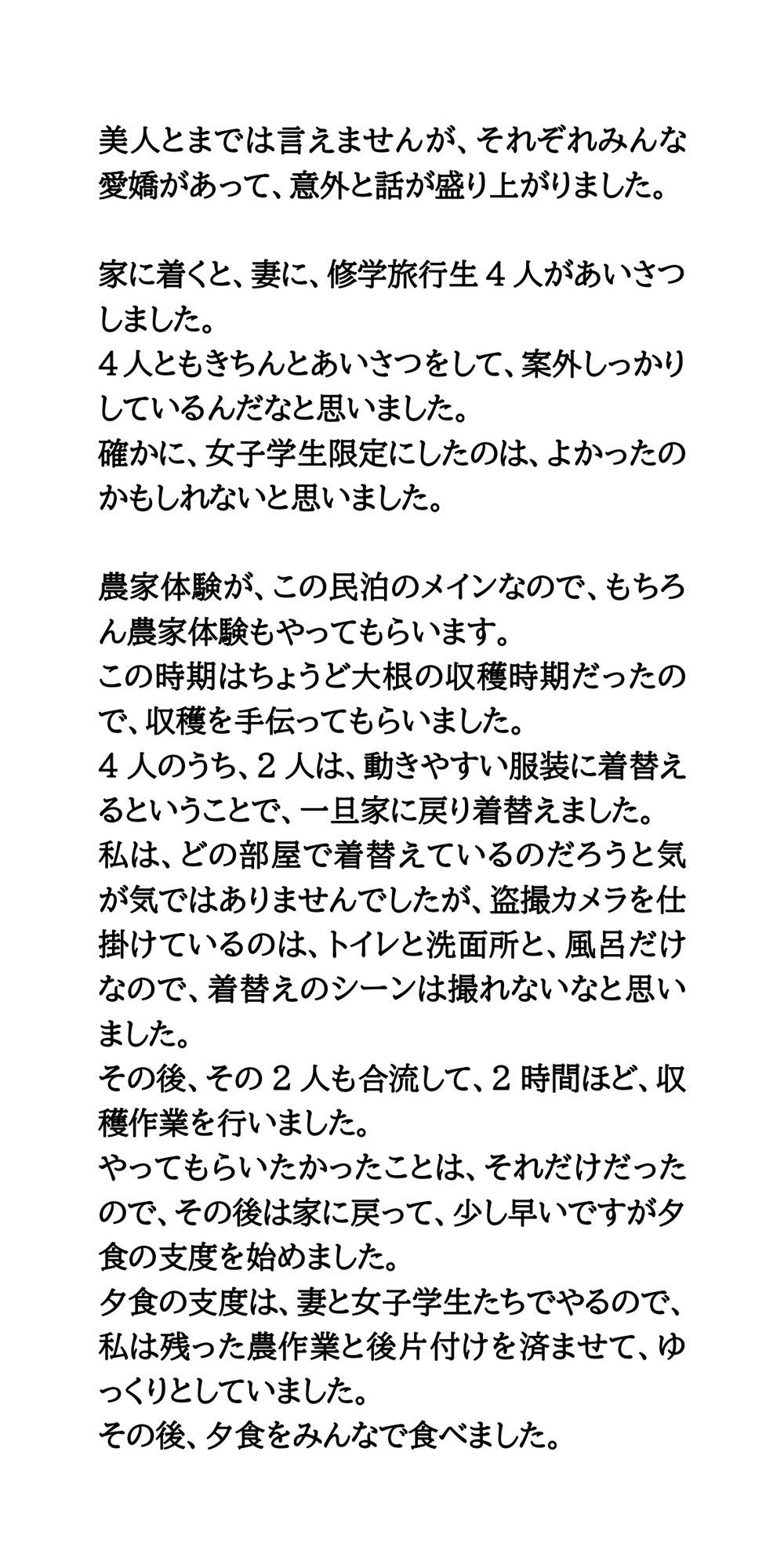 試し読み 6