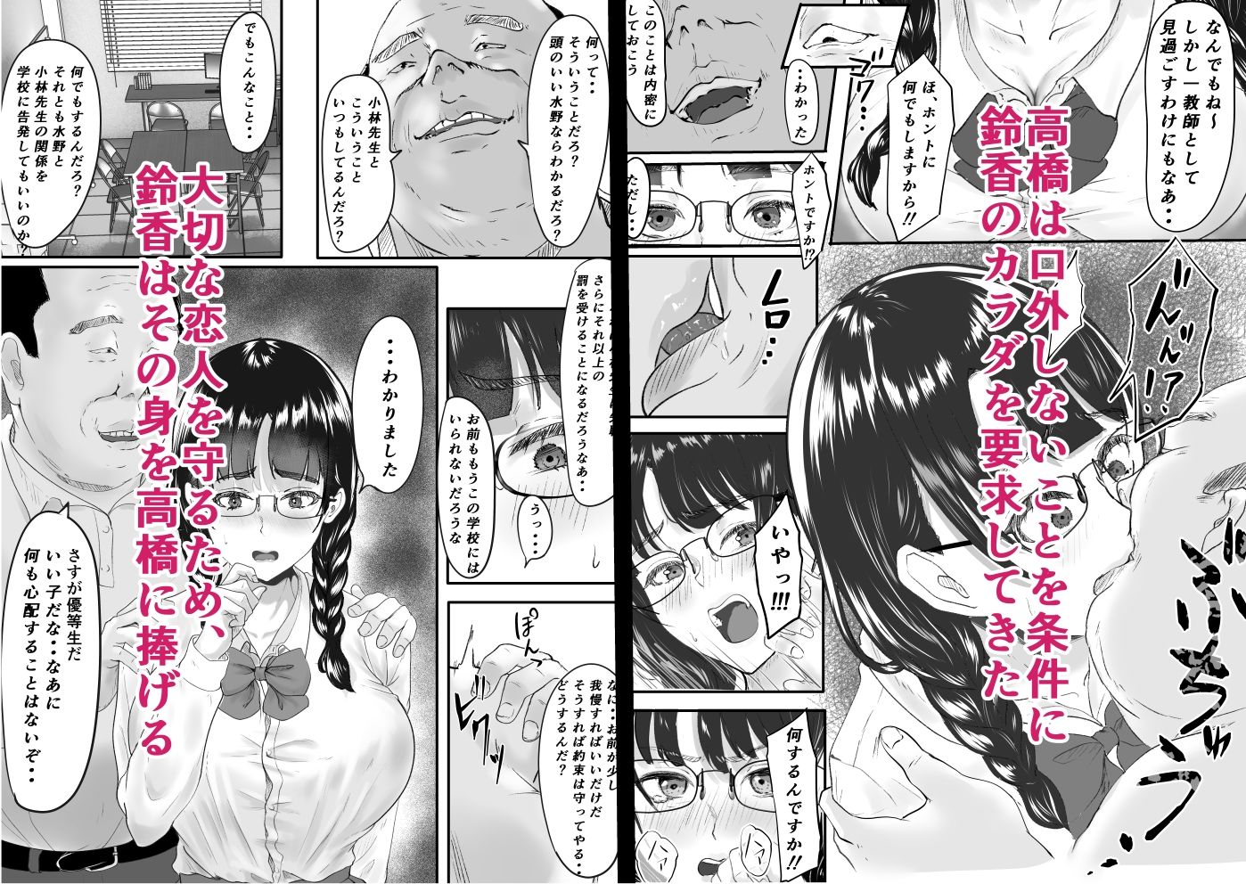 試し読み 3