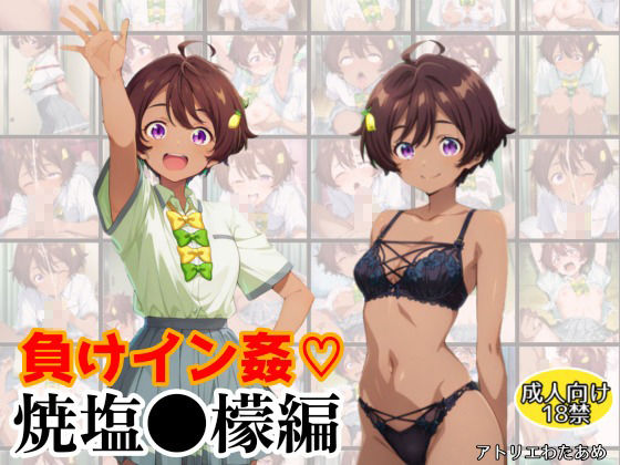 試し読み 9
