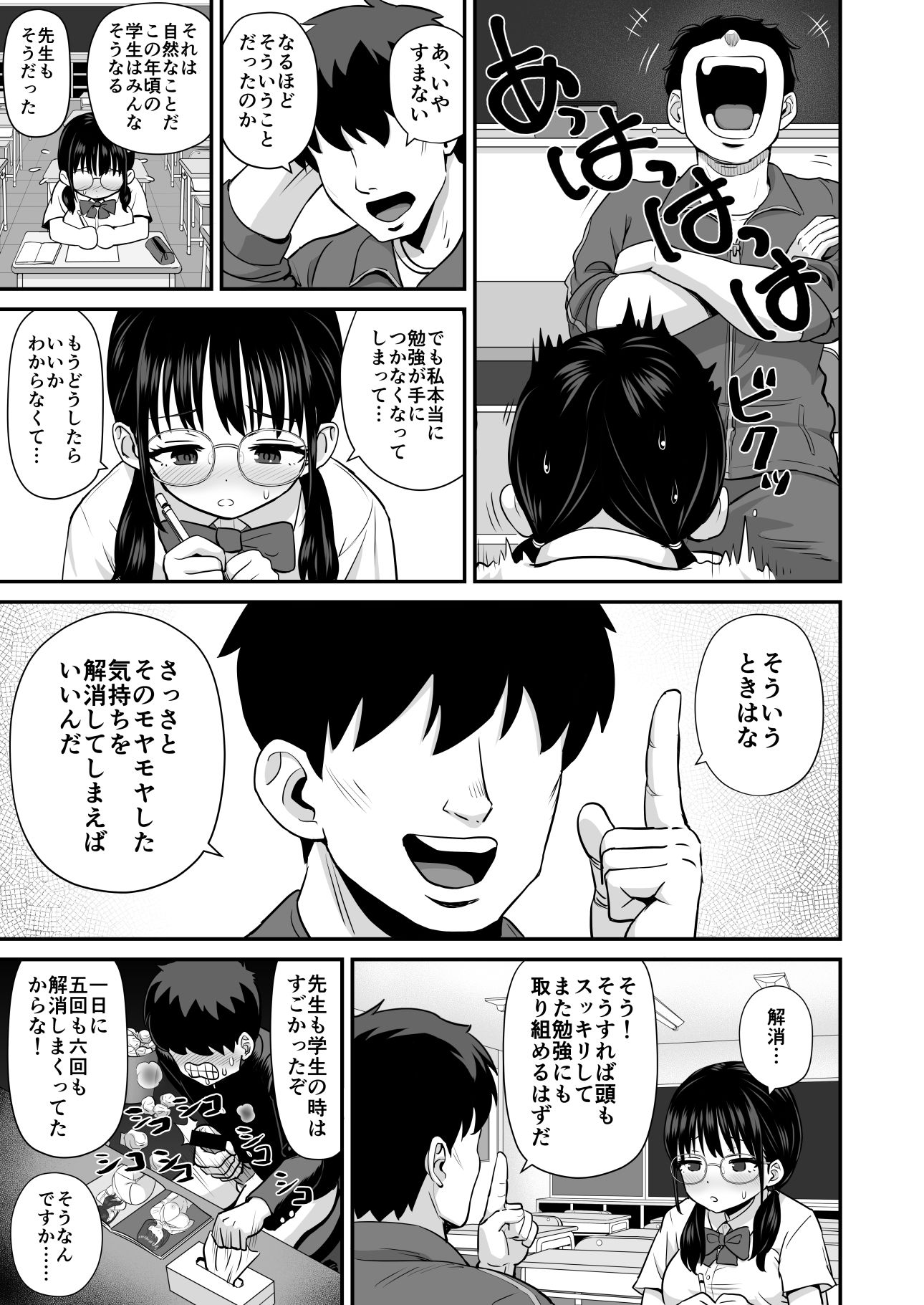 試し読み 3