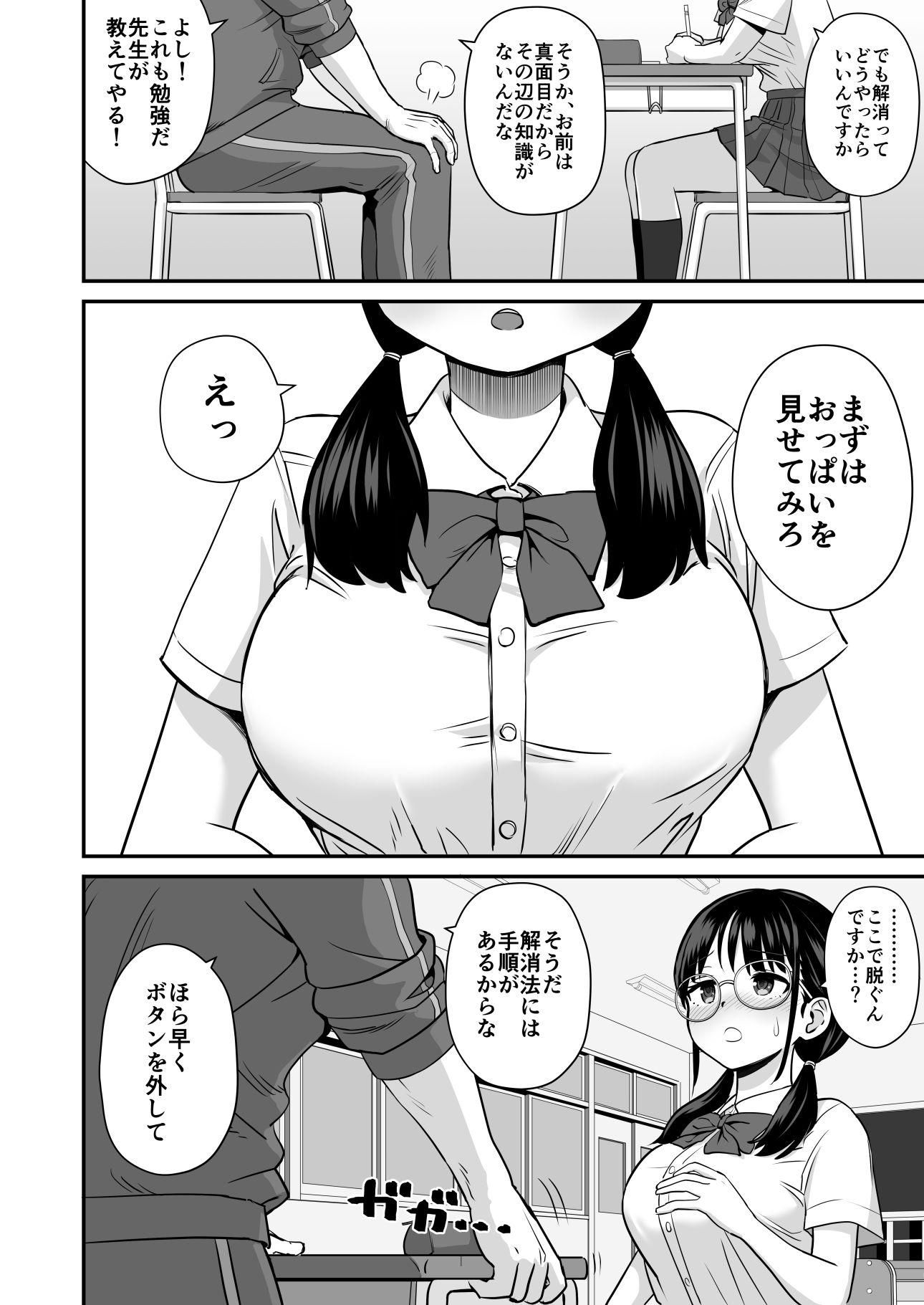 試し読み 4