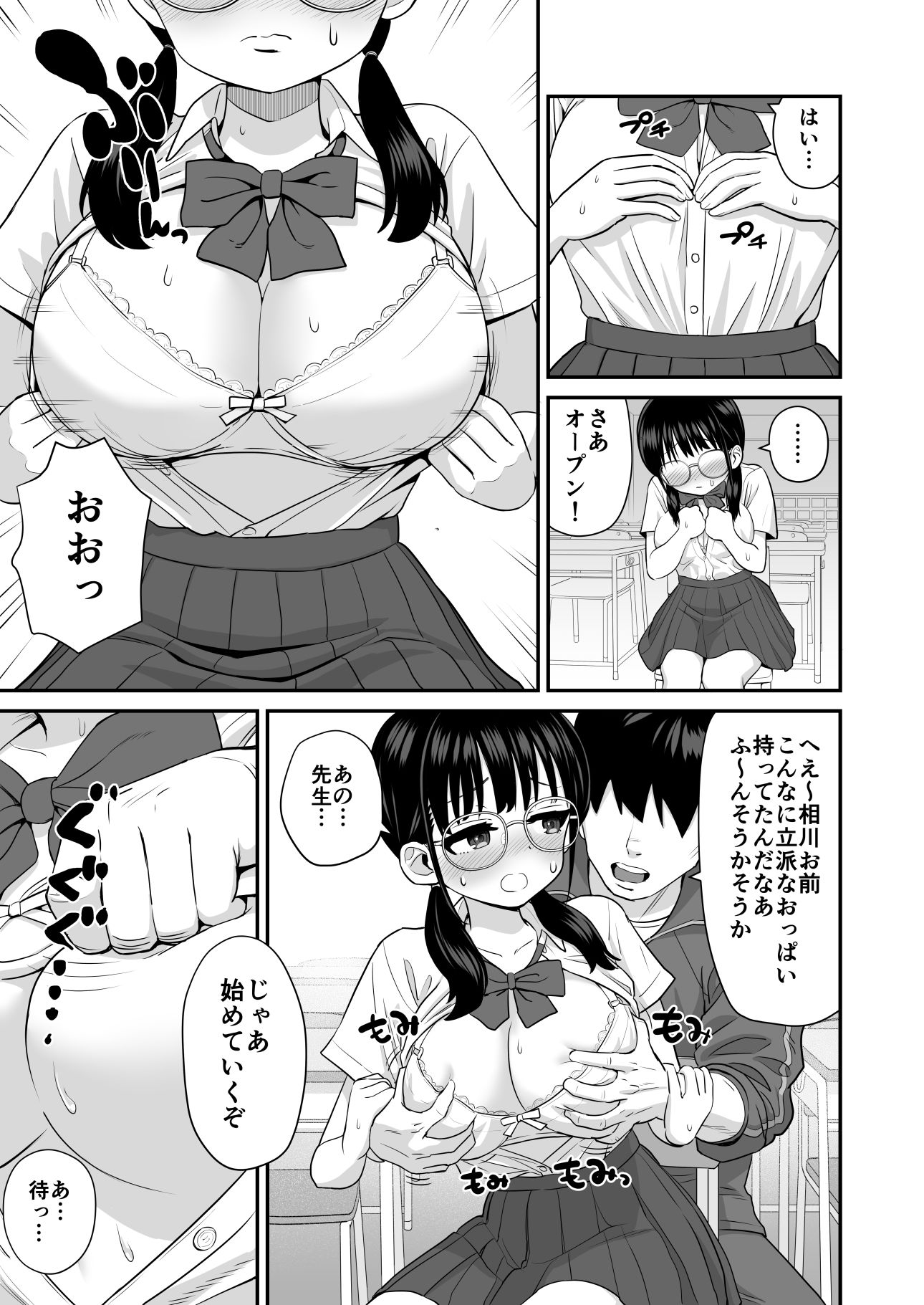 試し読み 5