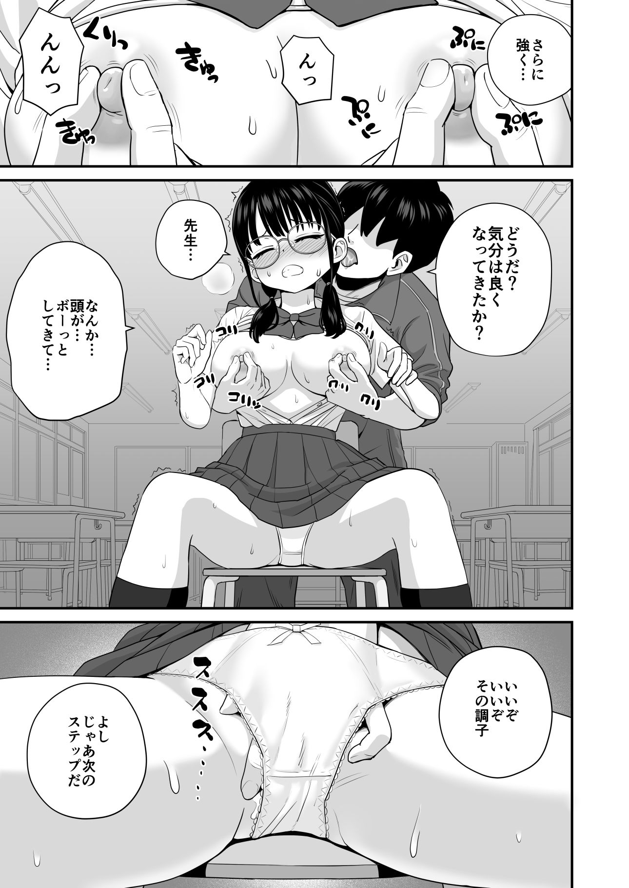 試し読み 7