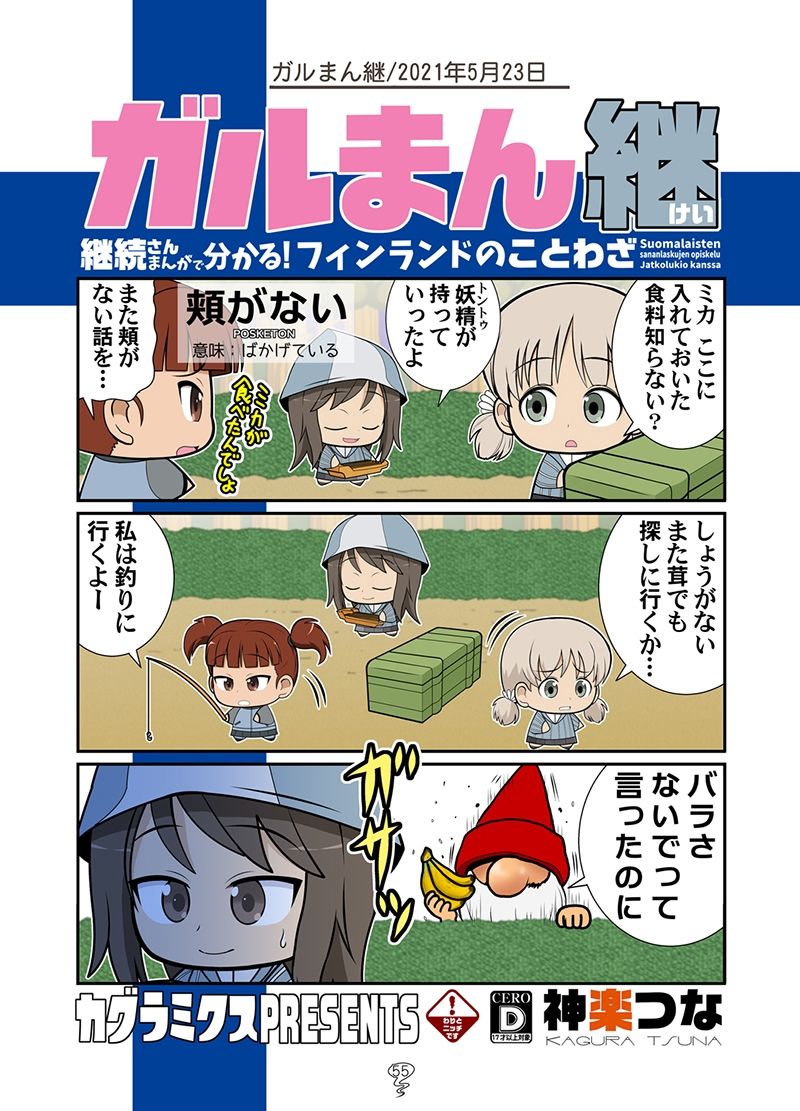 試し読み 9