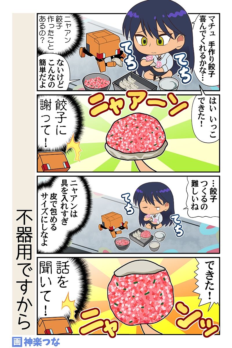 試し読み 8