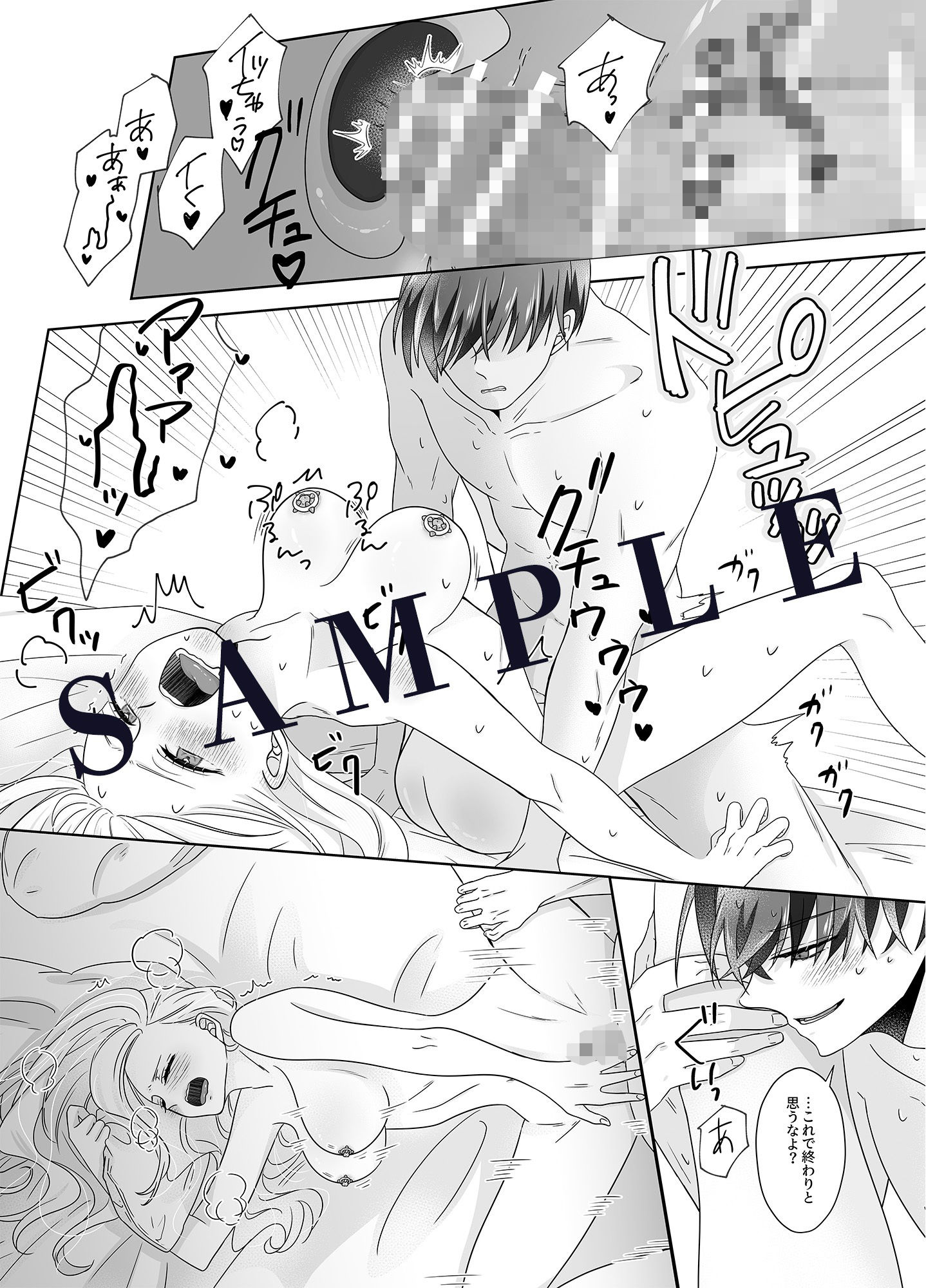 試し読み 5