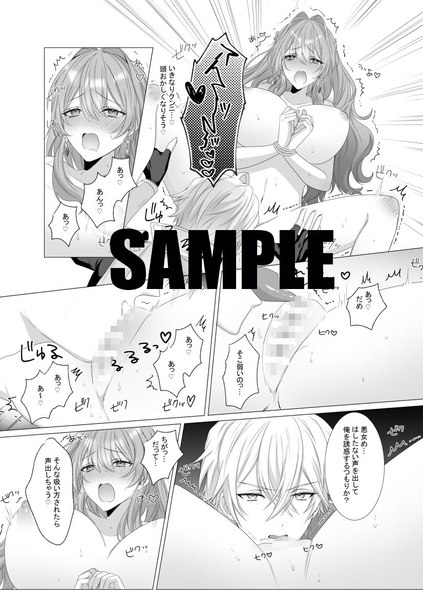 試し読み 8