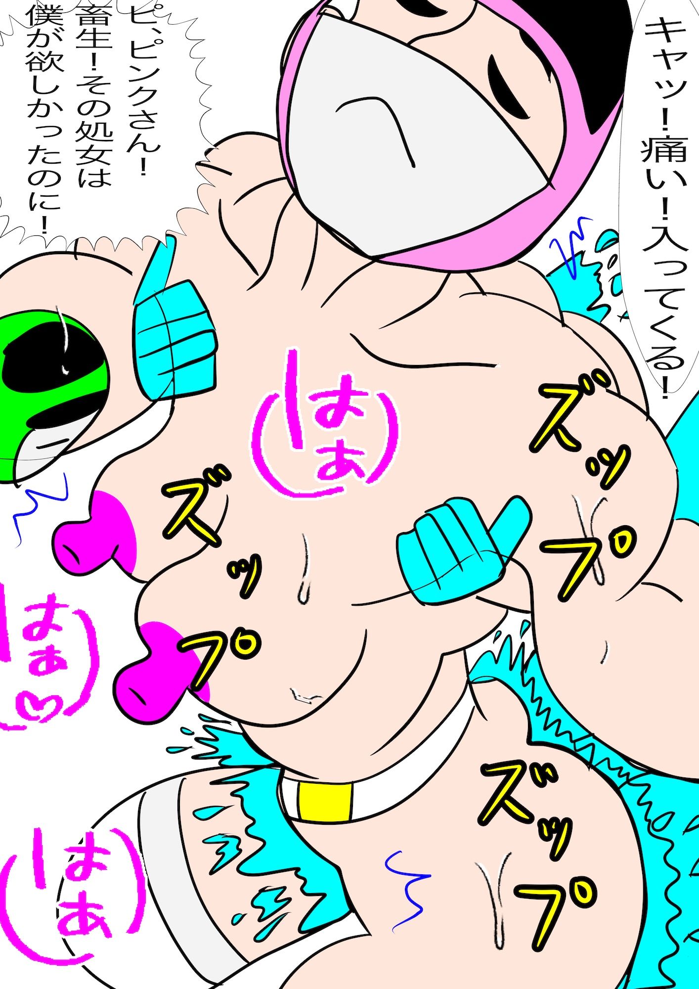 試し読み 7