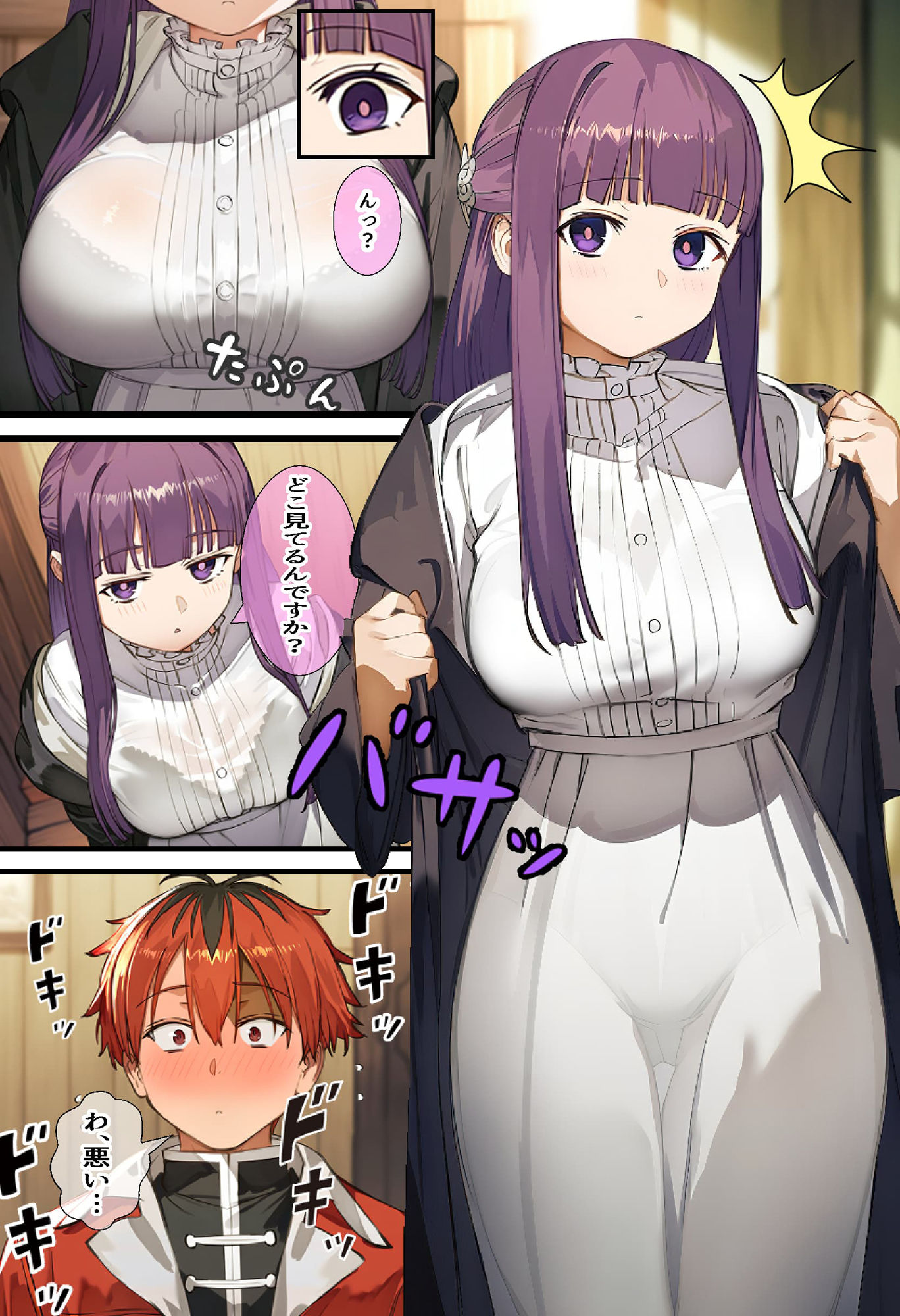 試し読み 5