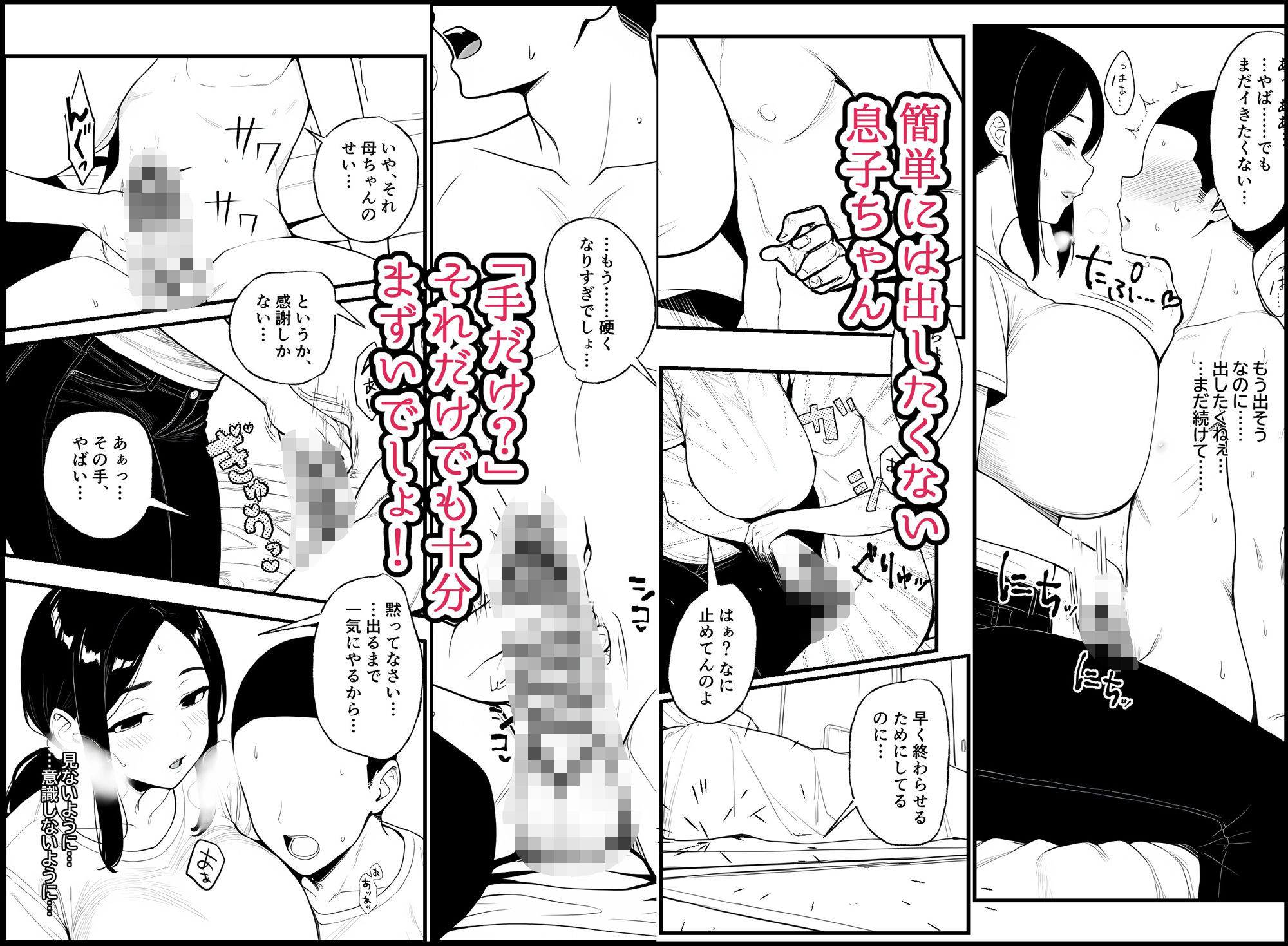 試し読み 3