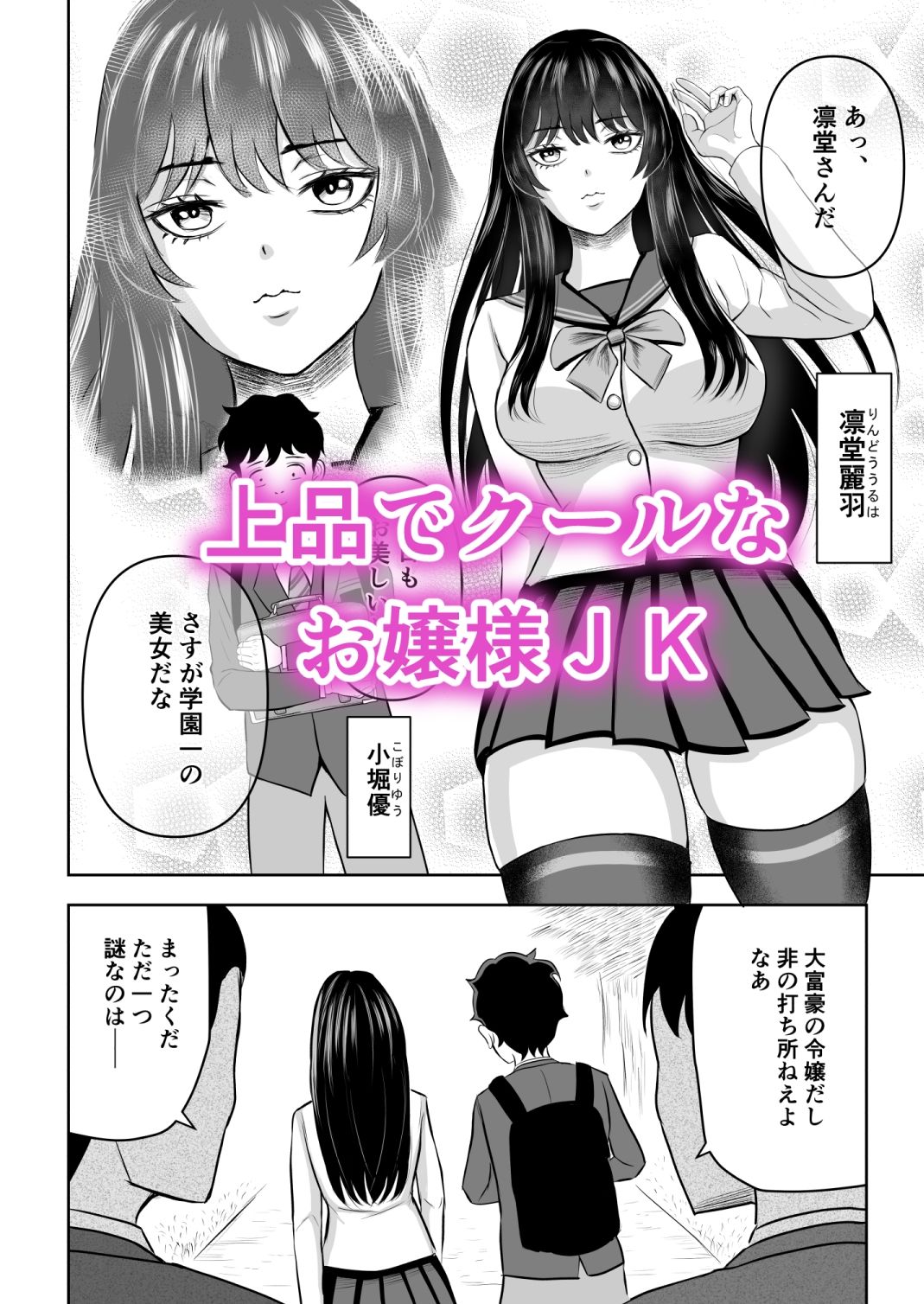 試し読み 1