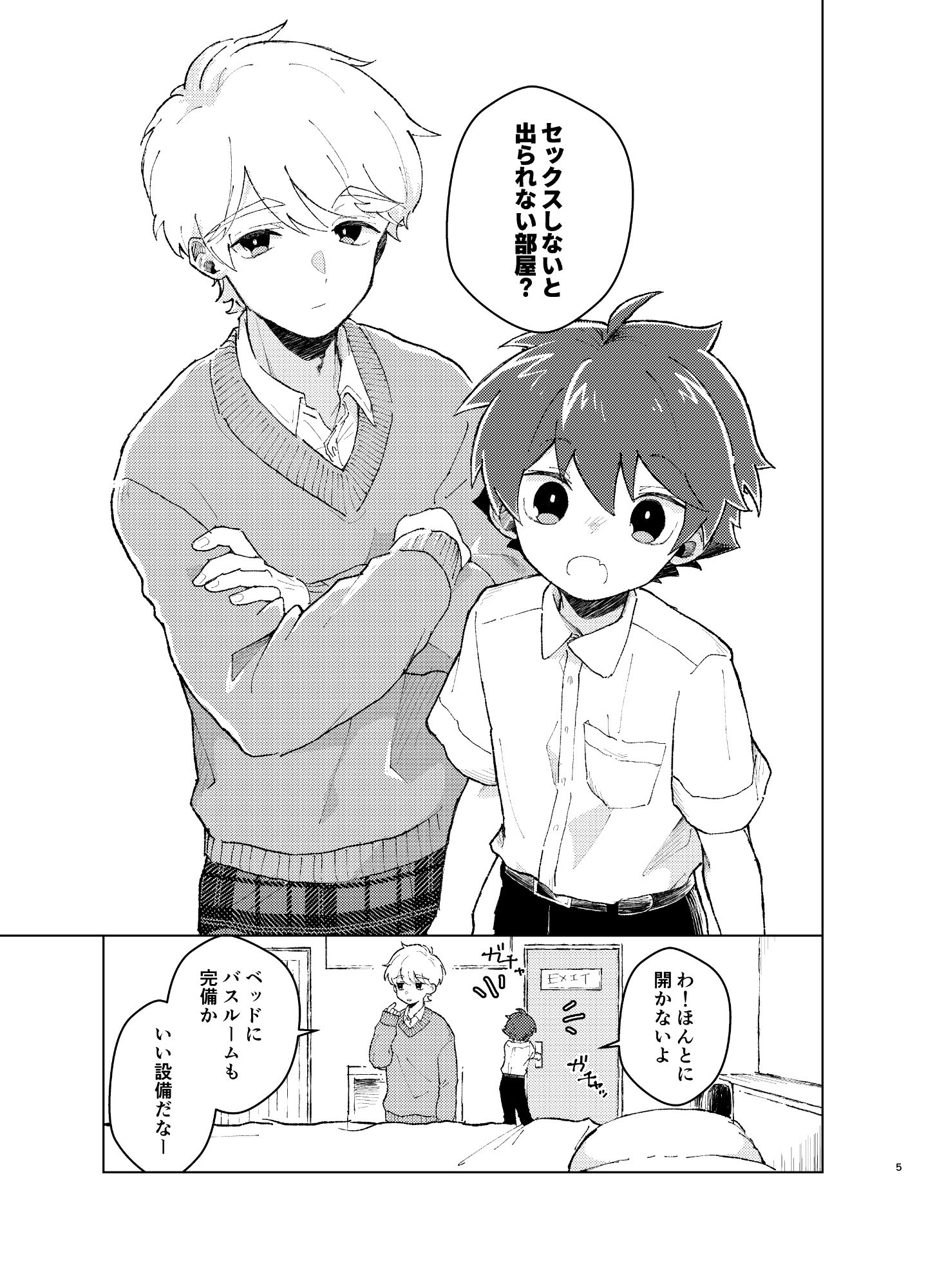 試し読み 1