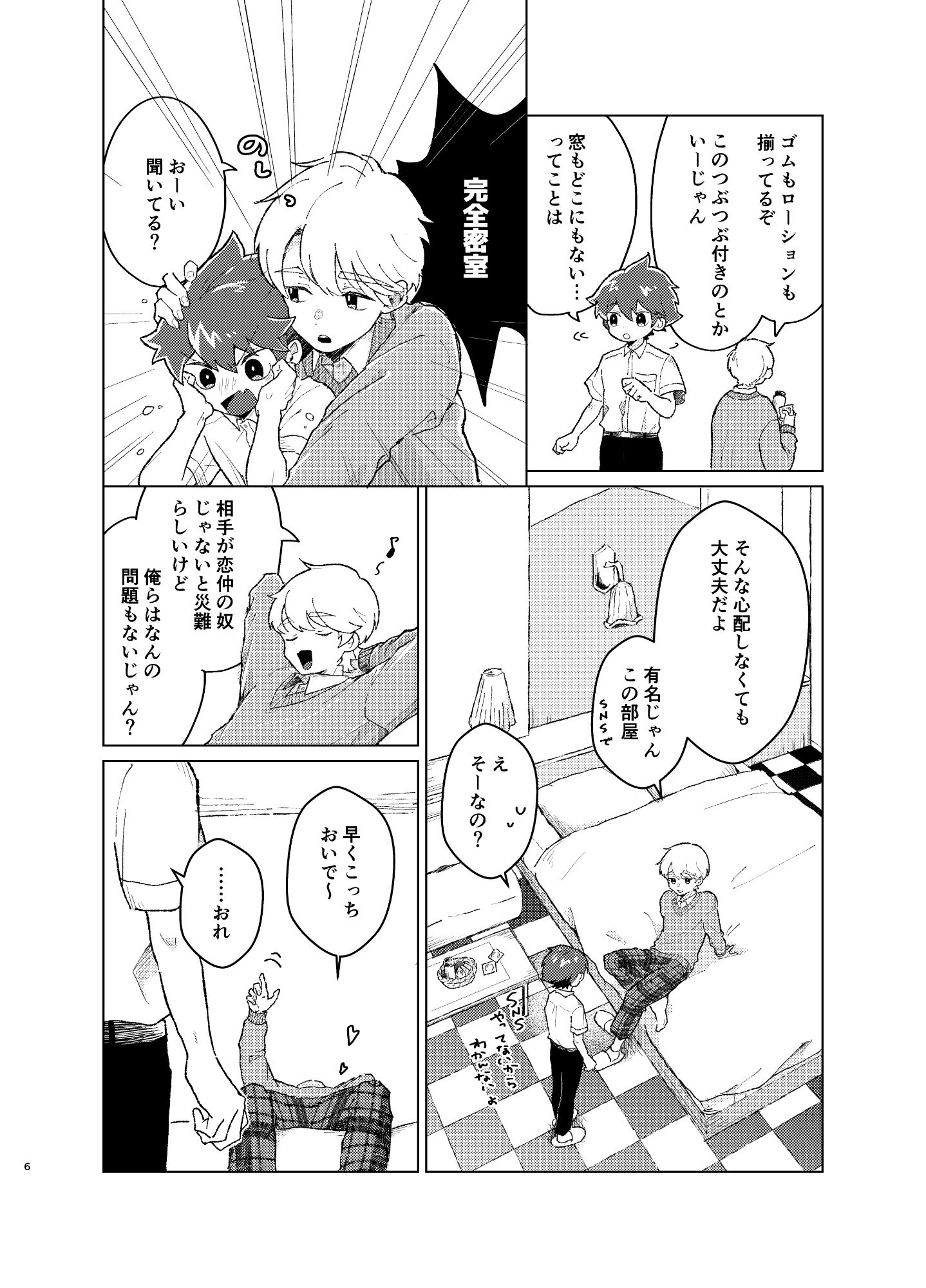 試し読み 2