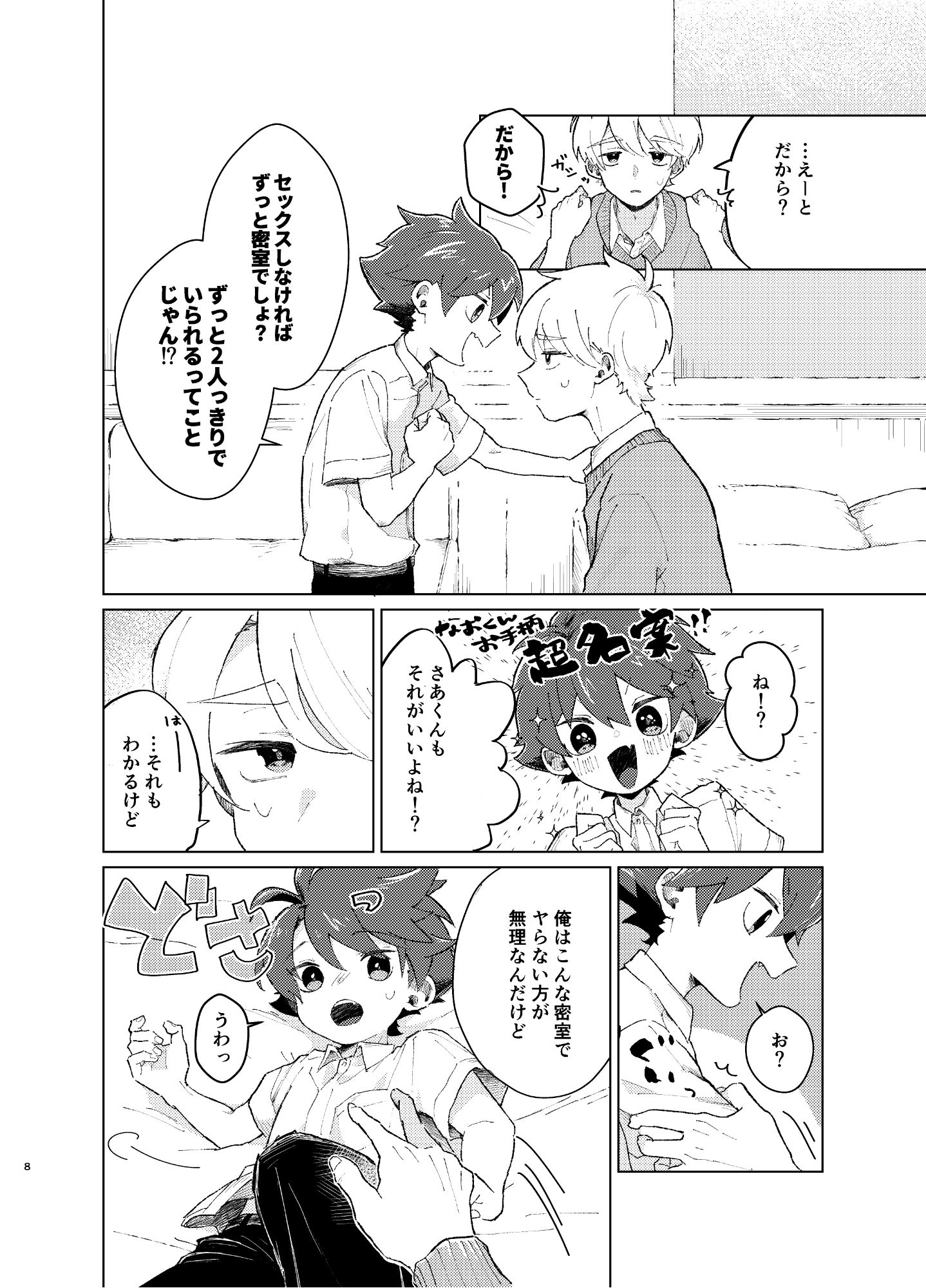 試し読み 4