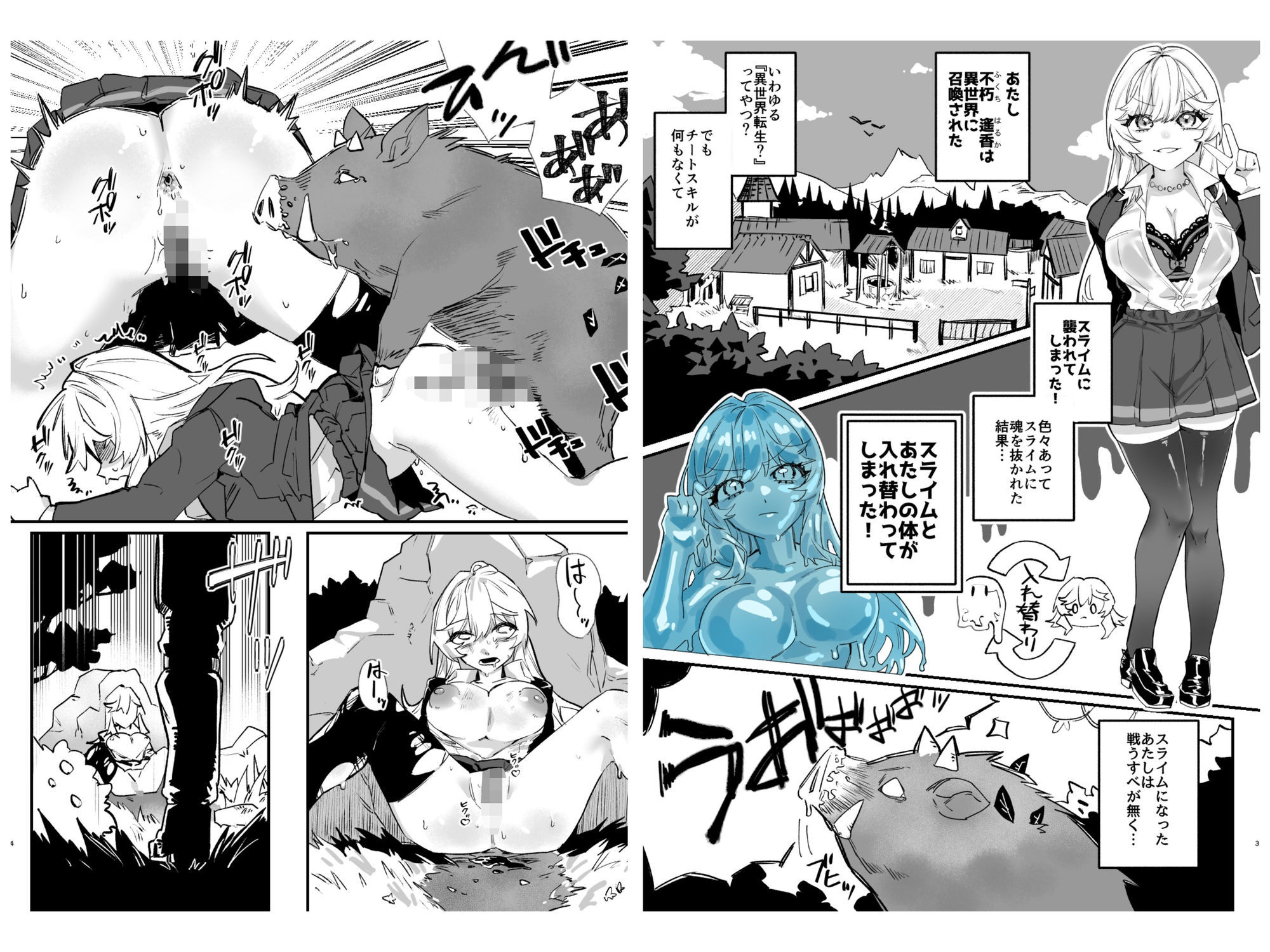 試し読み 1