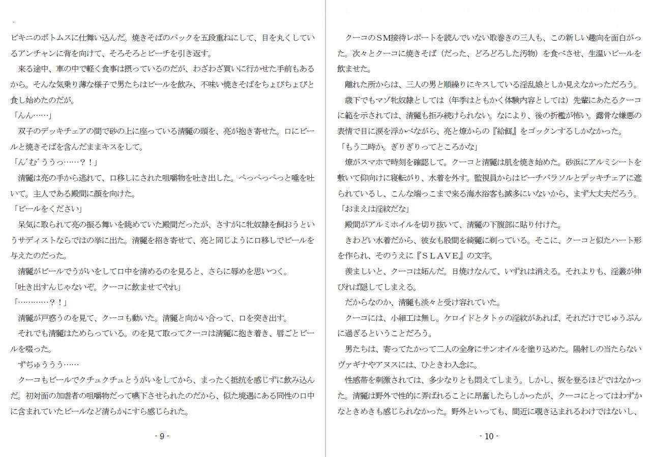 試し読み 3