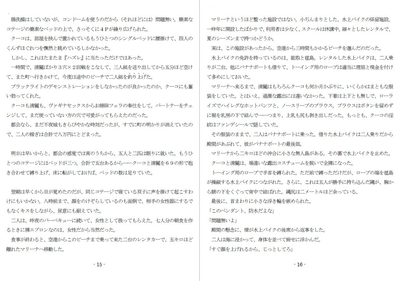 試し読み 6