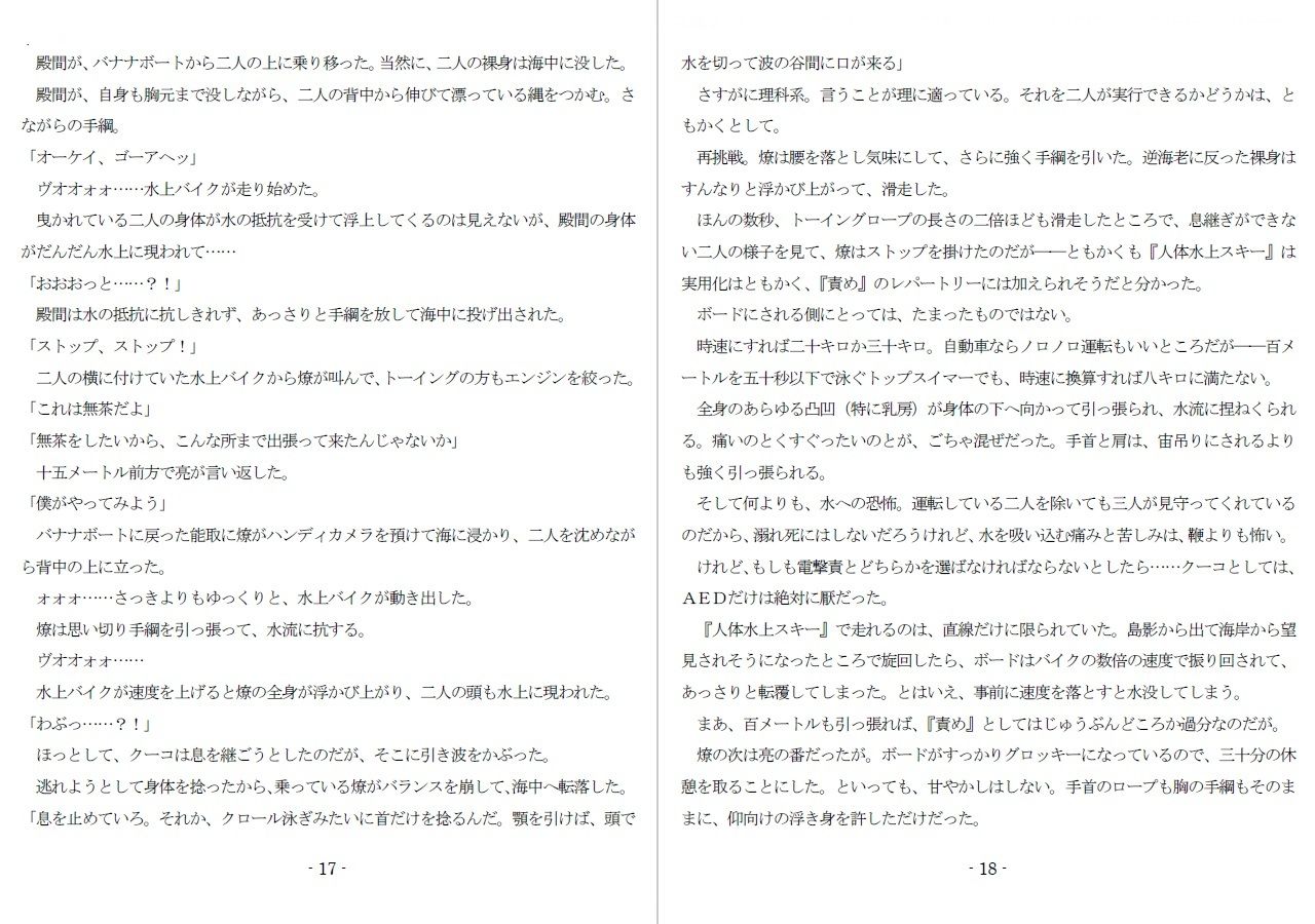 試し読み 7