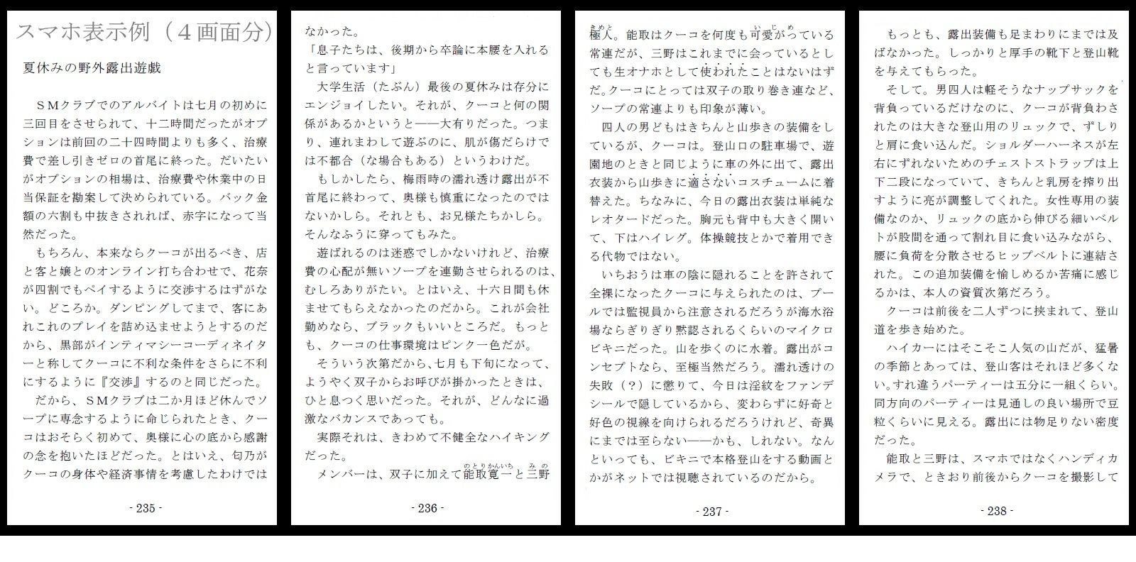 試し読み 8