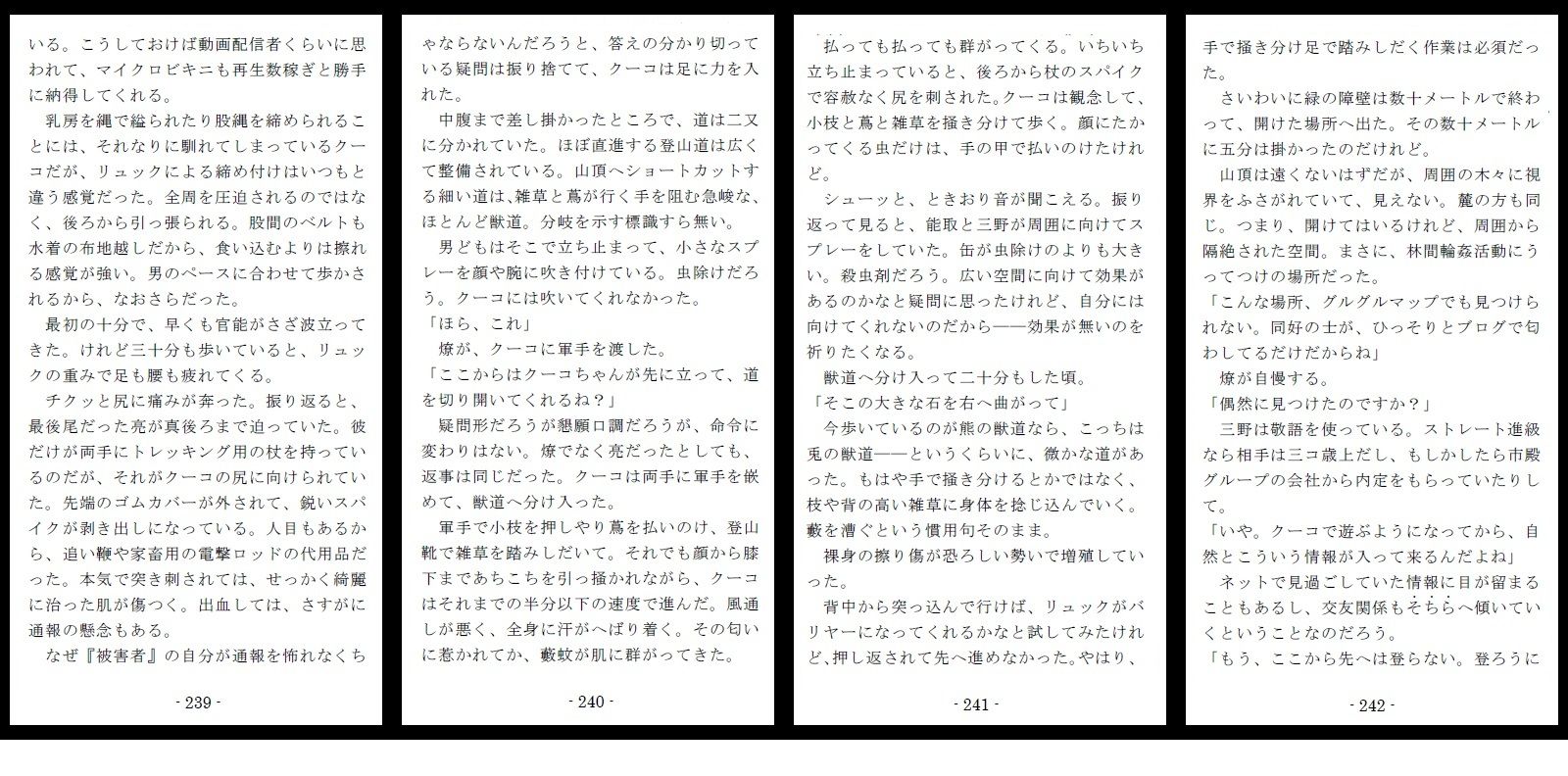 試し読み 9