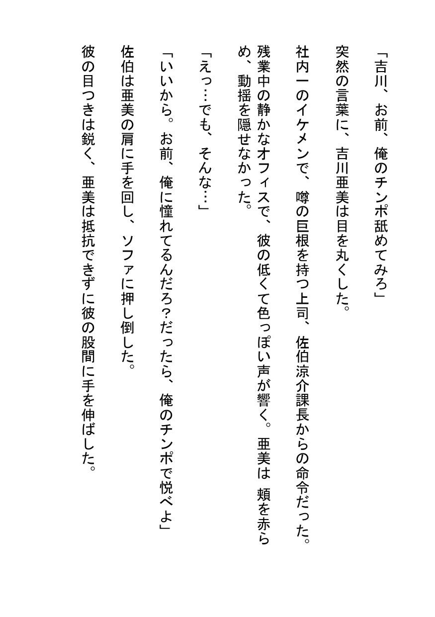 試し読み 1
