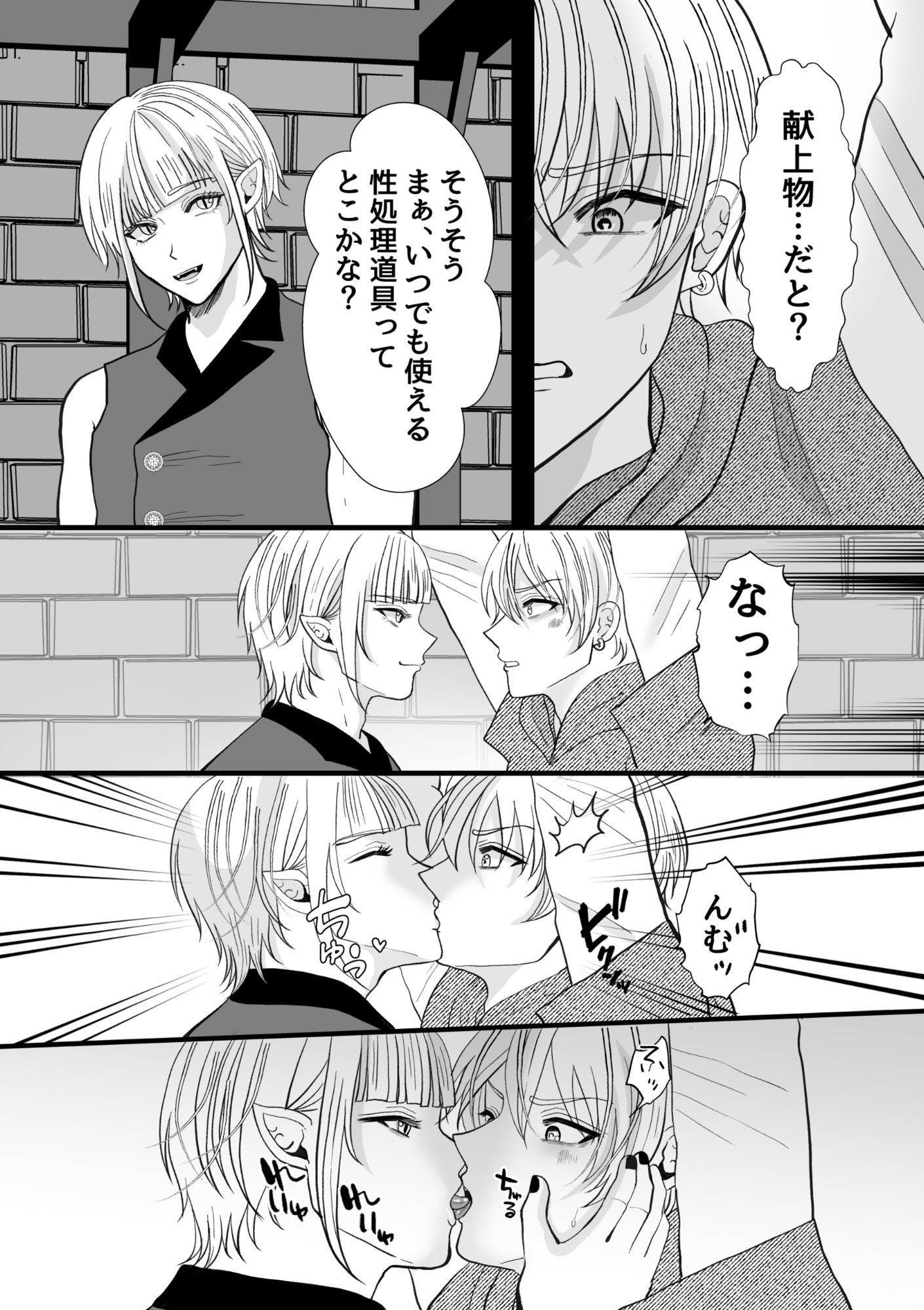 試し読み 4