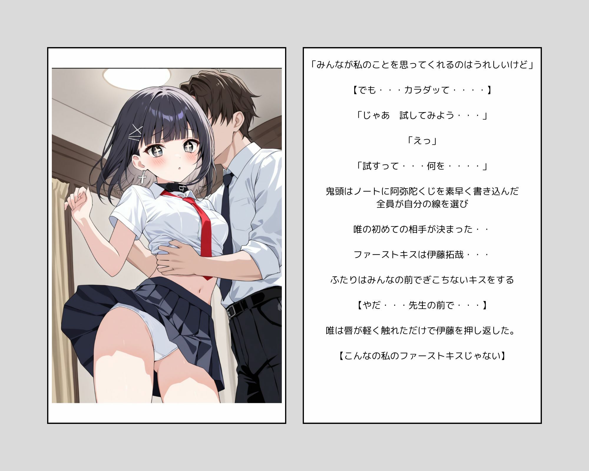 試し読み 5