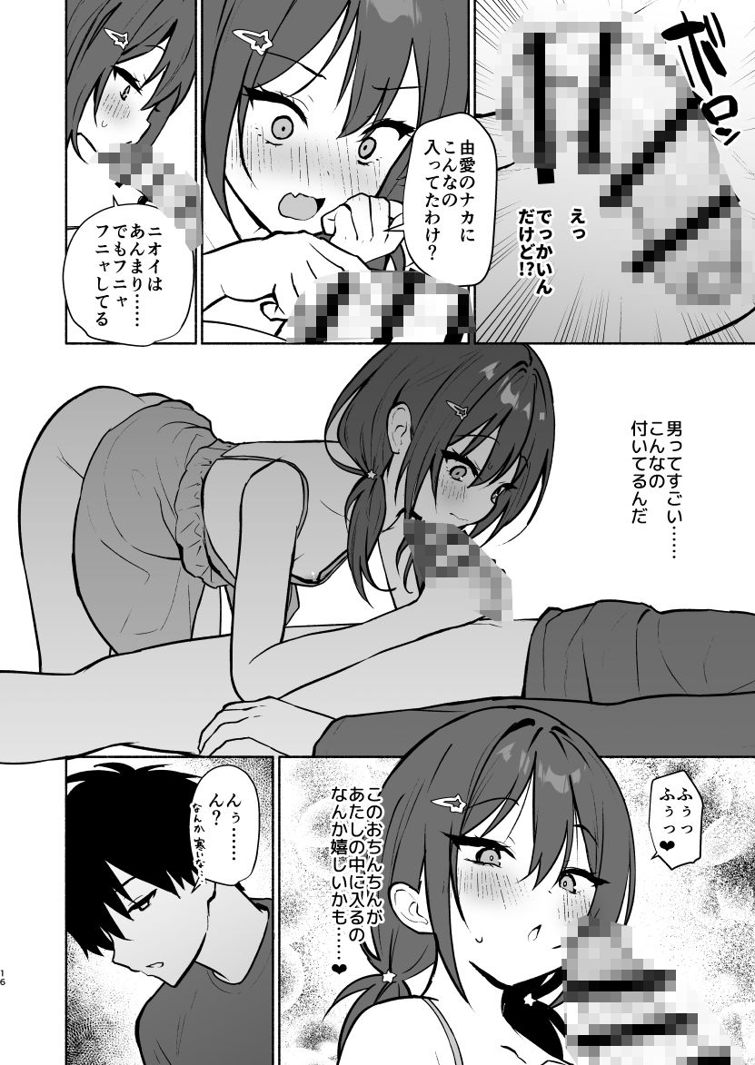 試し読み 9