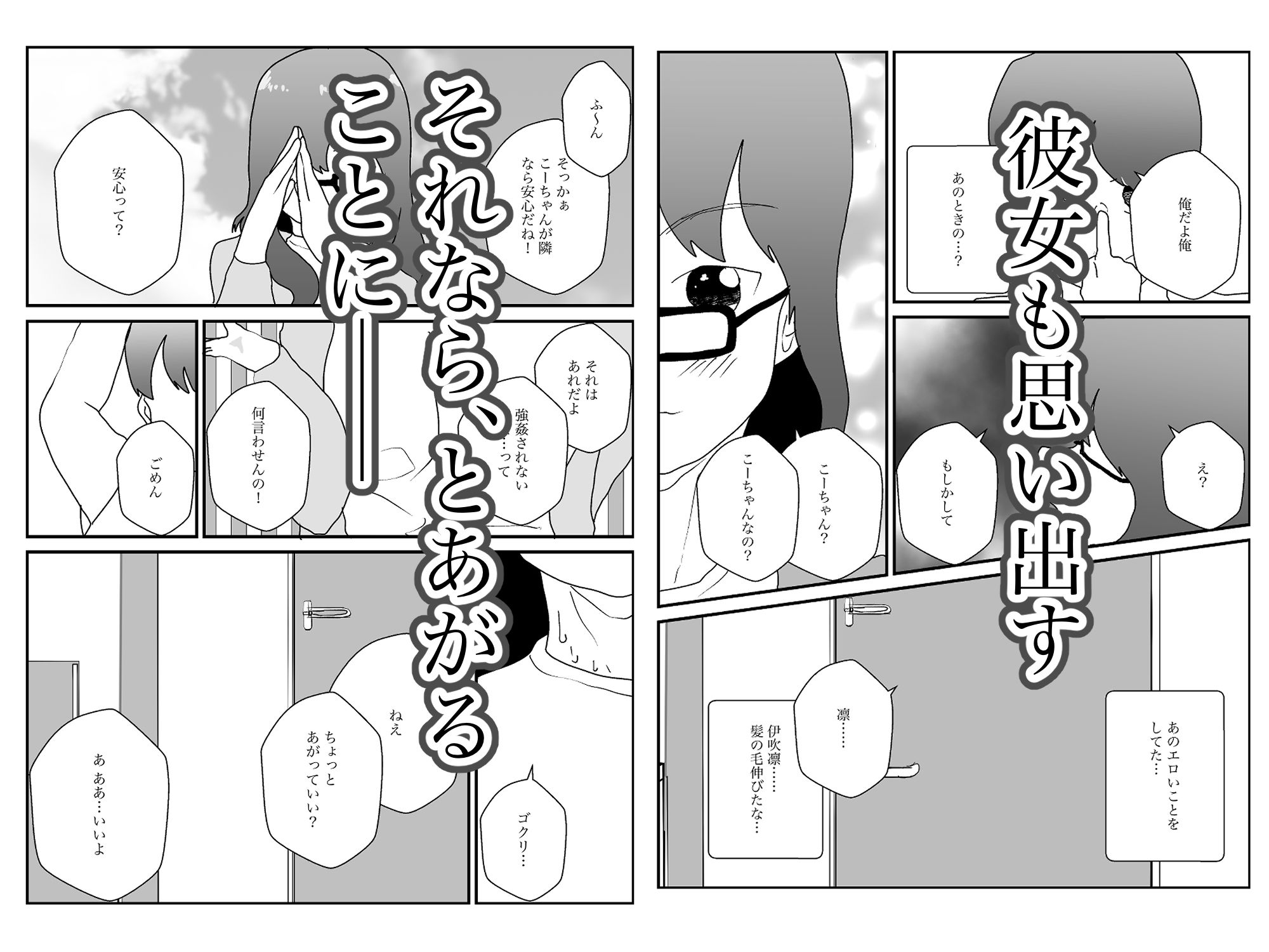 試し読み 3