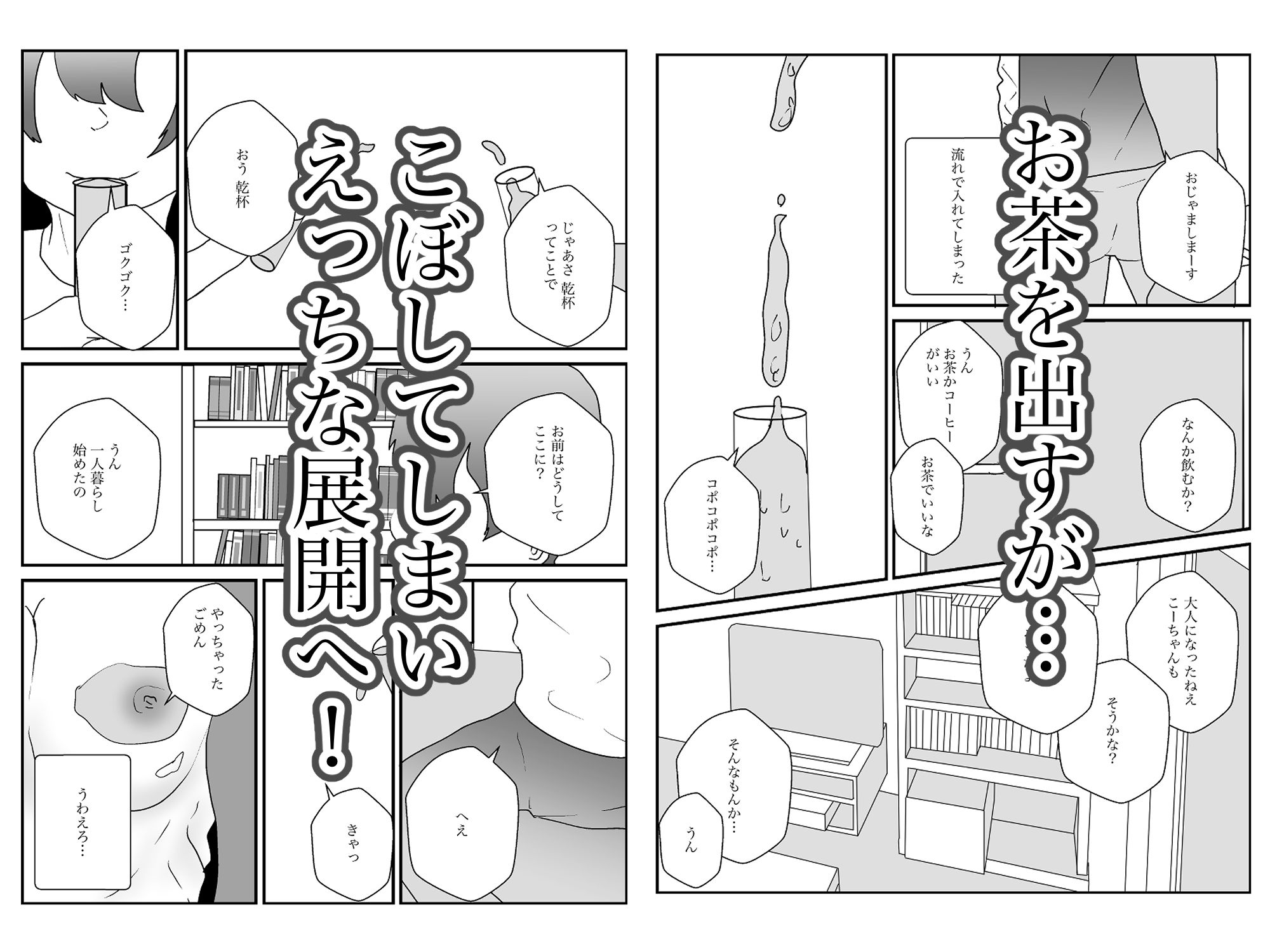 試し読み 4