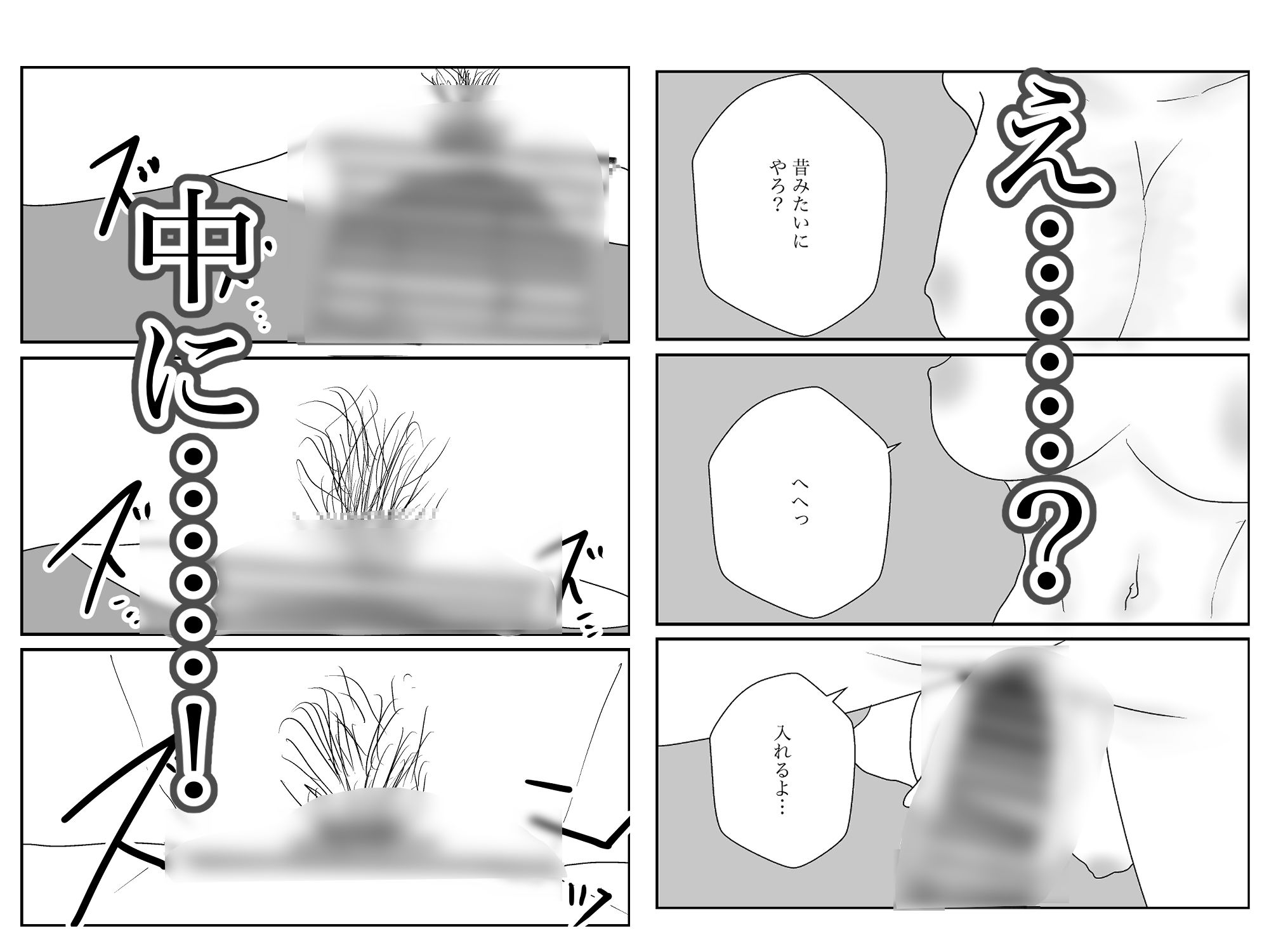 試し読み 9