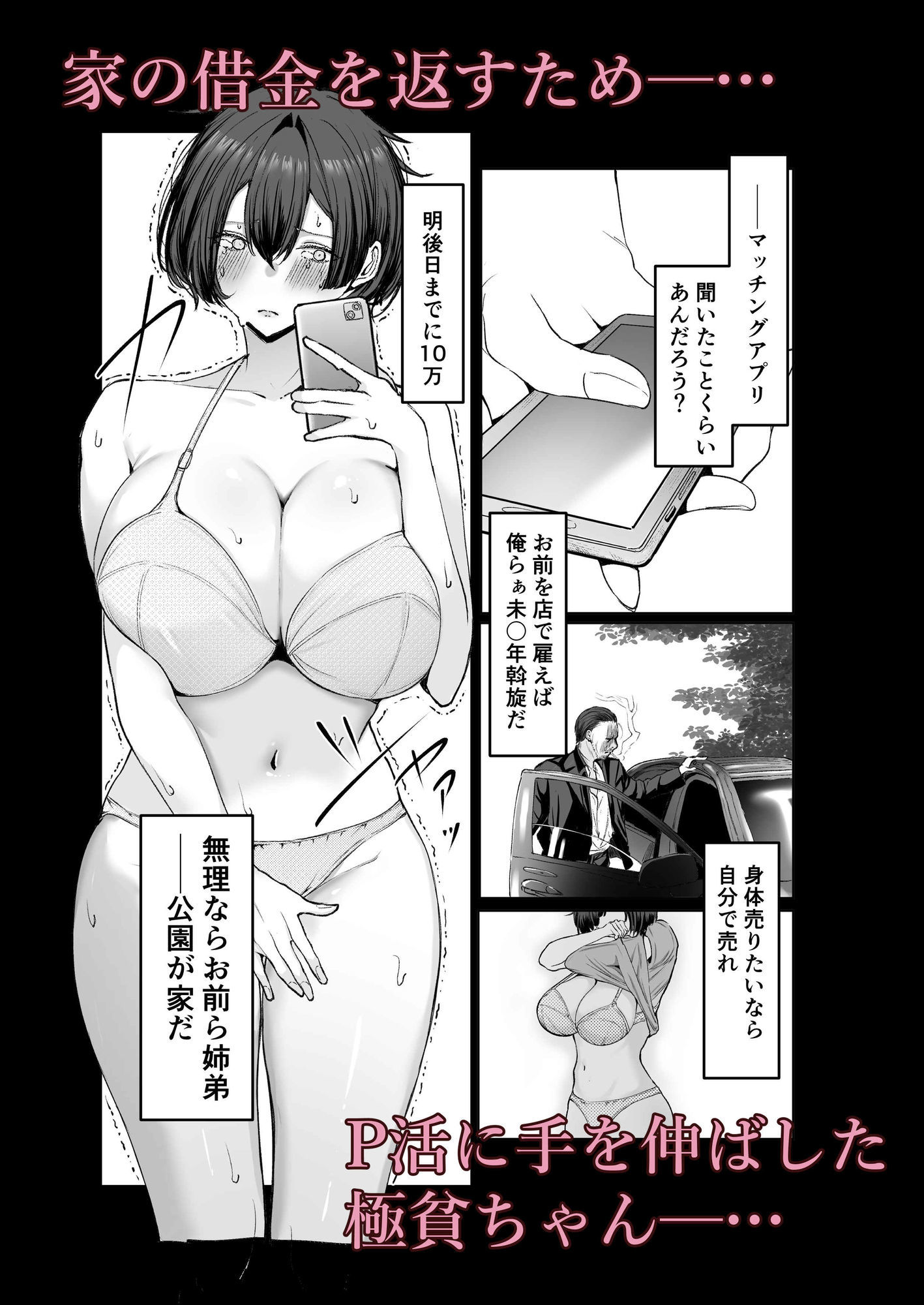 試し読み 1