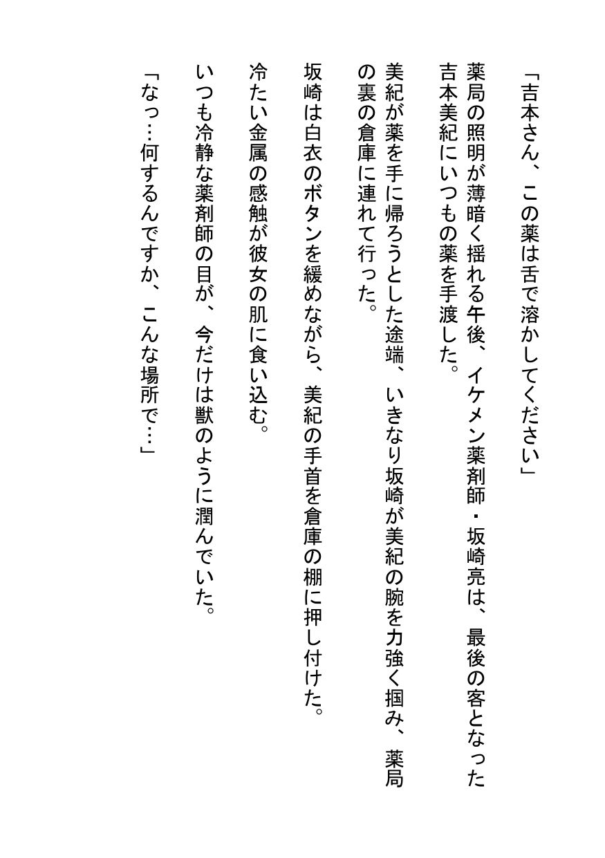 試し読み 1