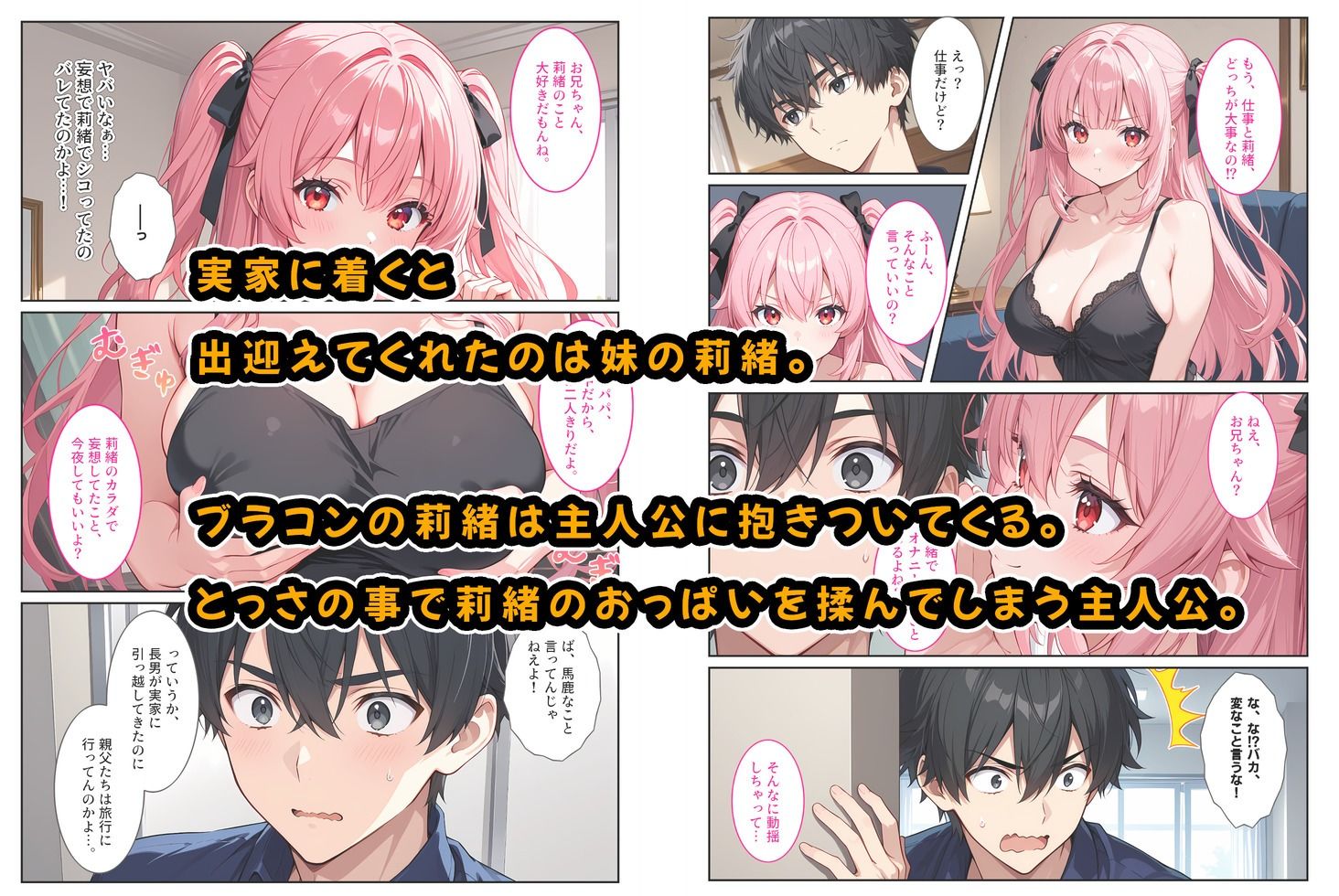 試し読み 2