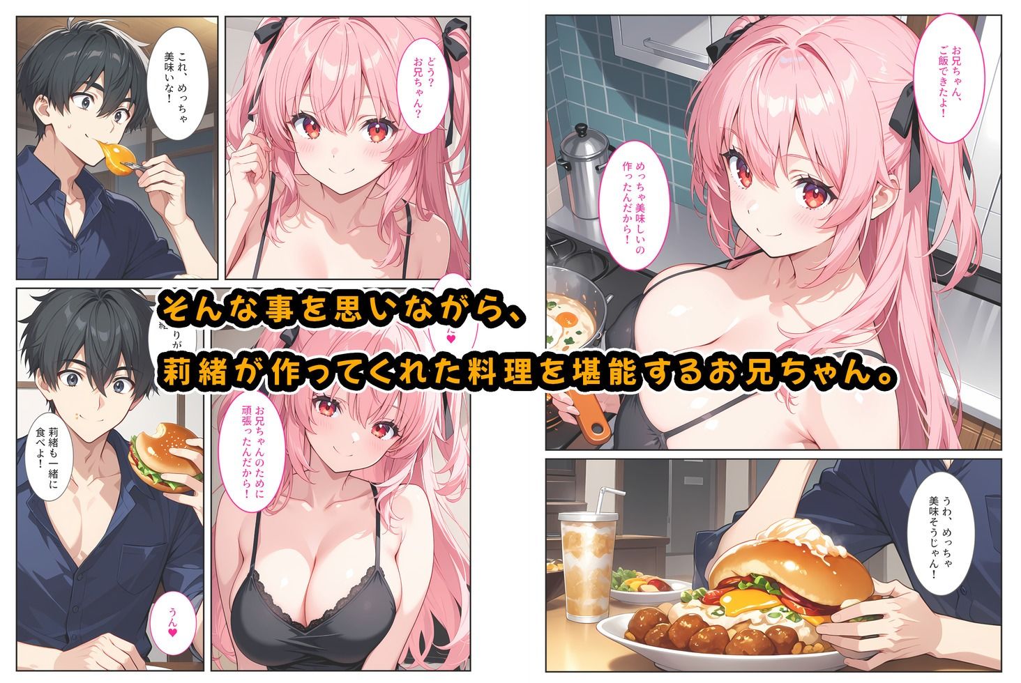 試し読み 4