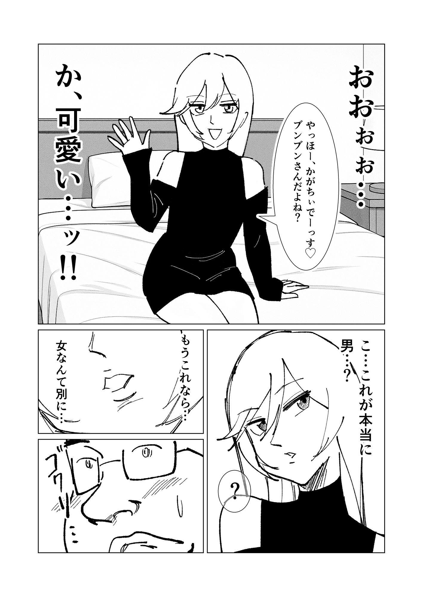 試し読み 4