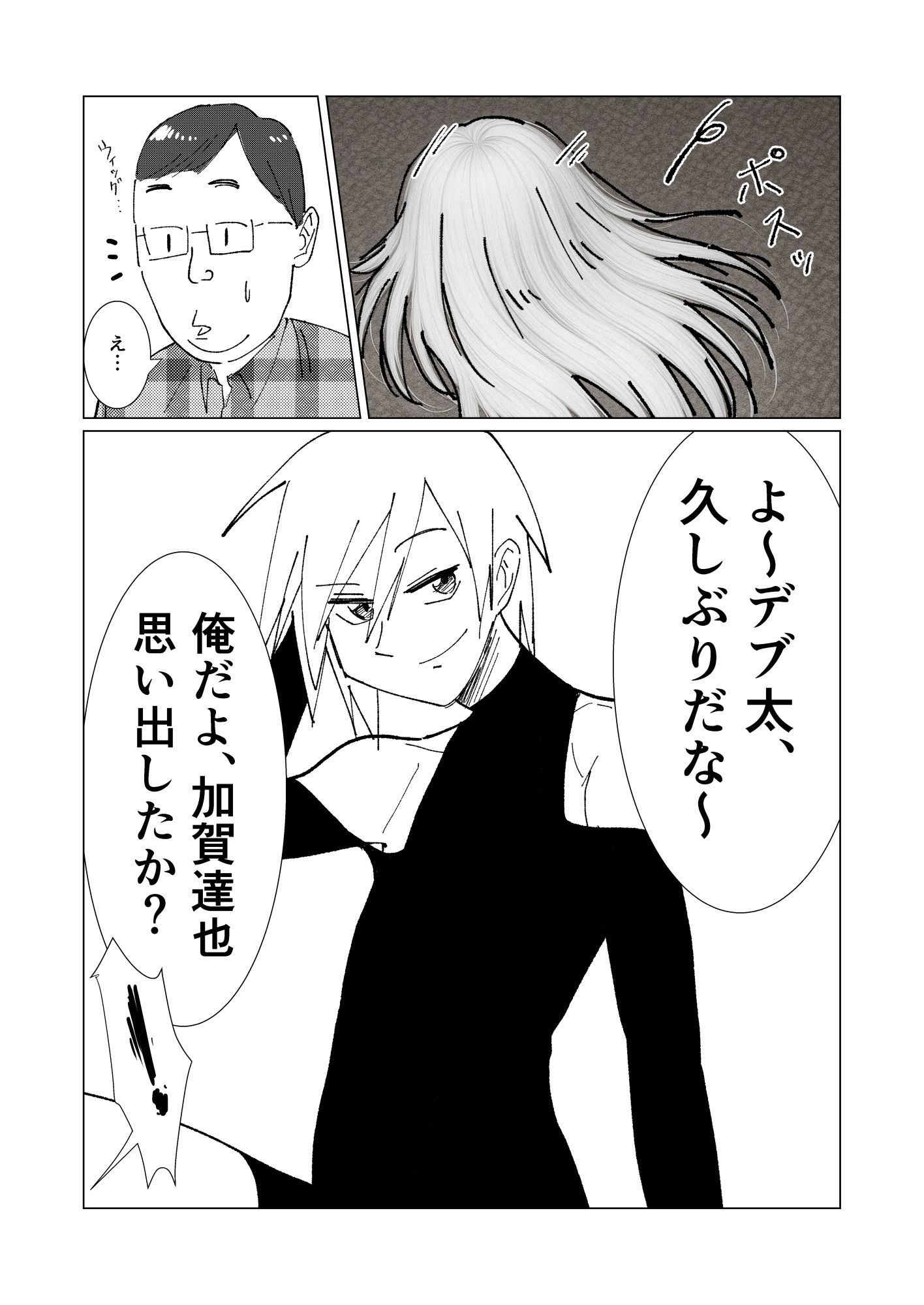 試し読み 5