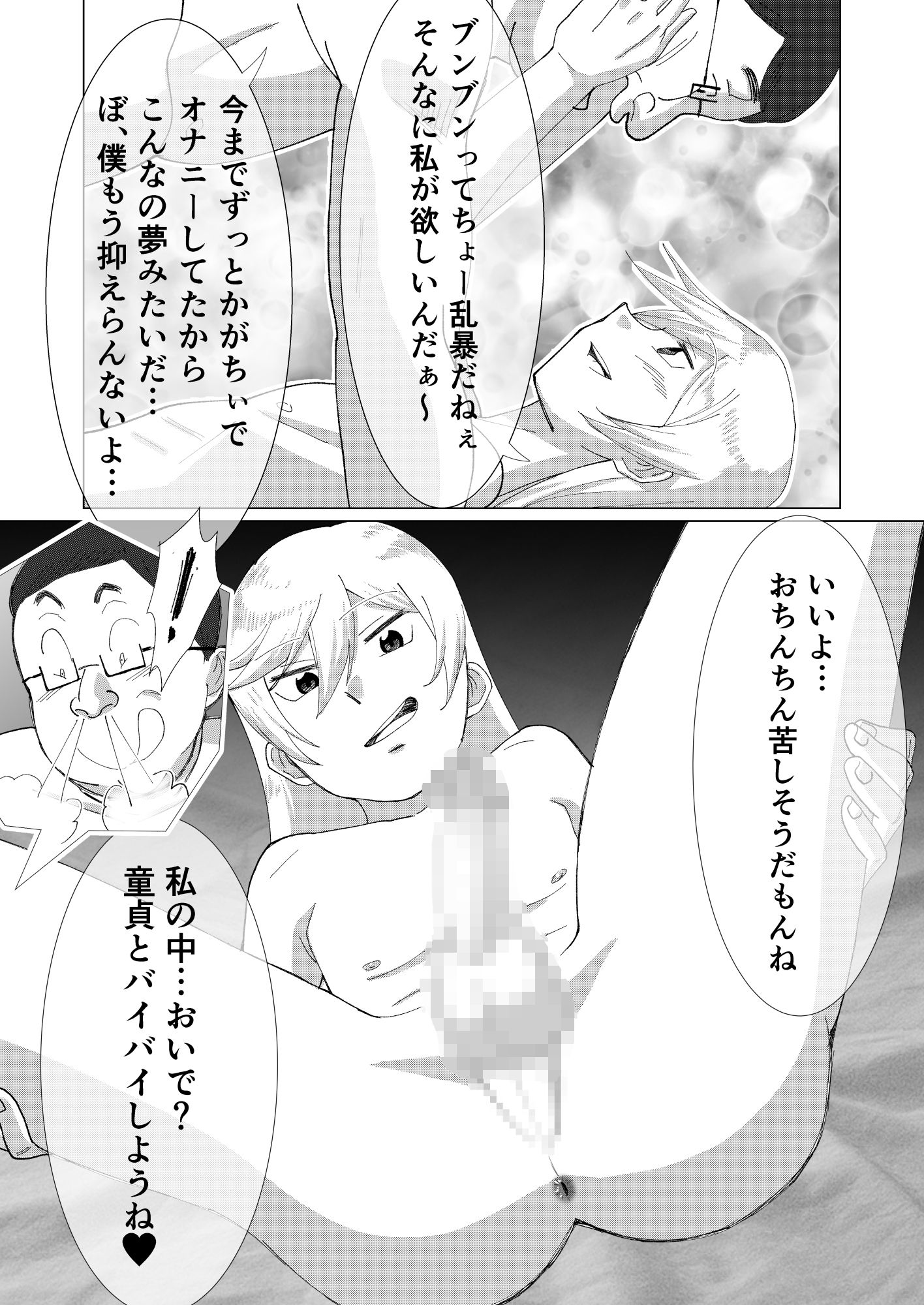 試し読み 7