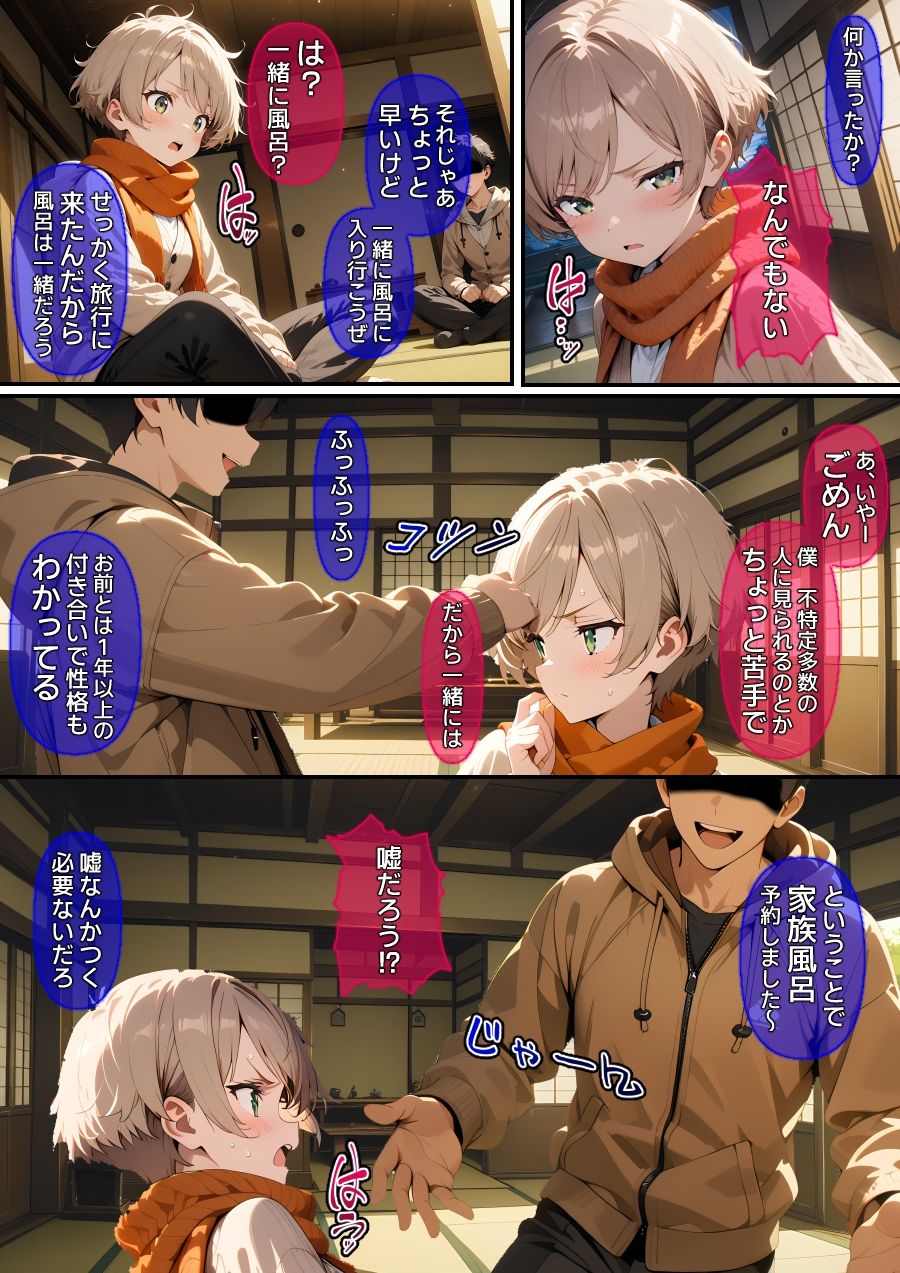 試し読み 9