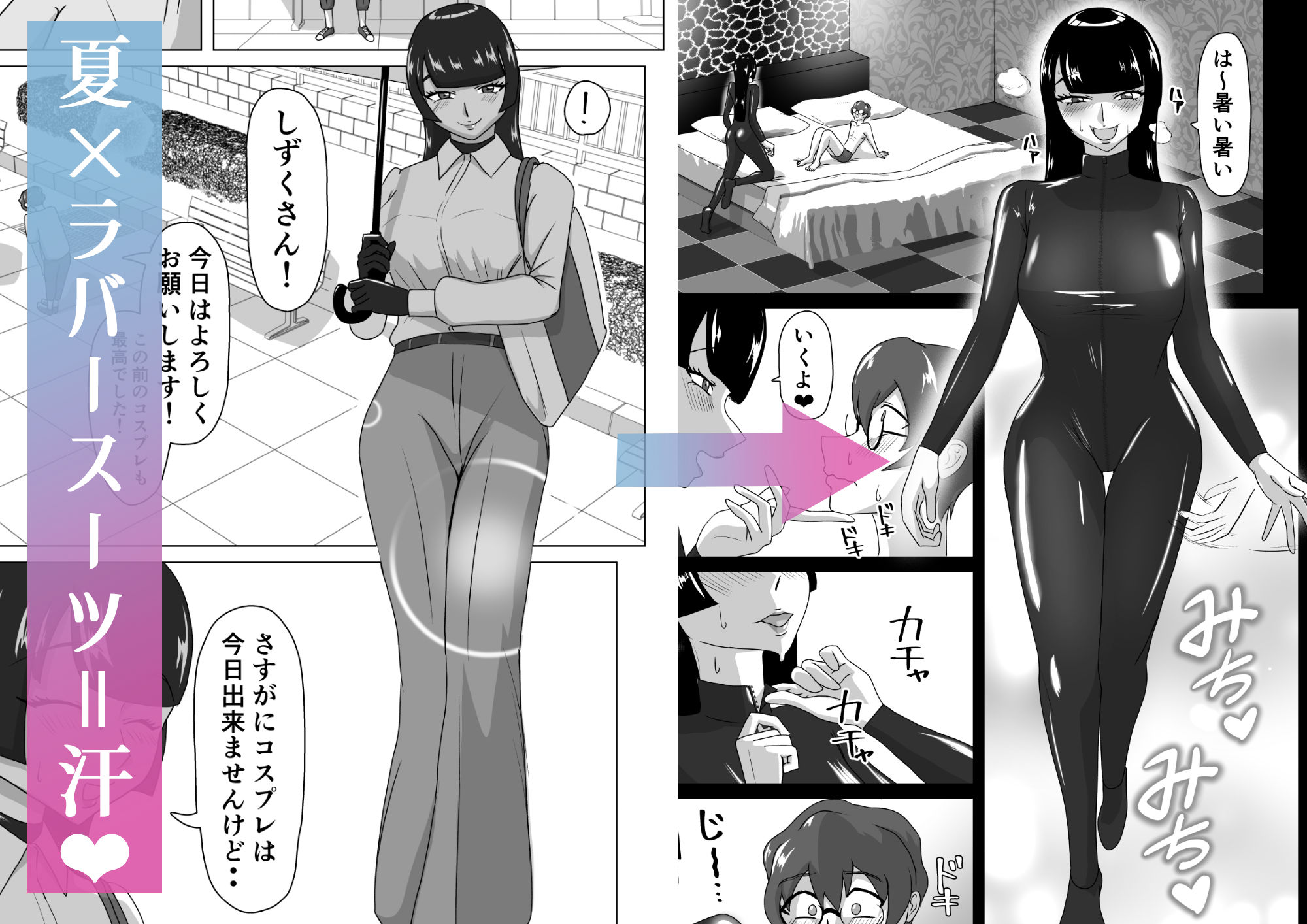 試し読み 5
