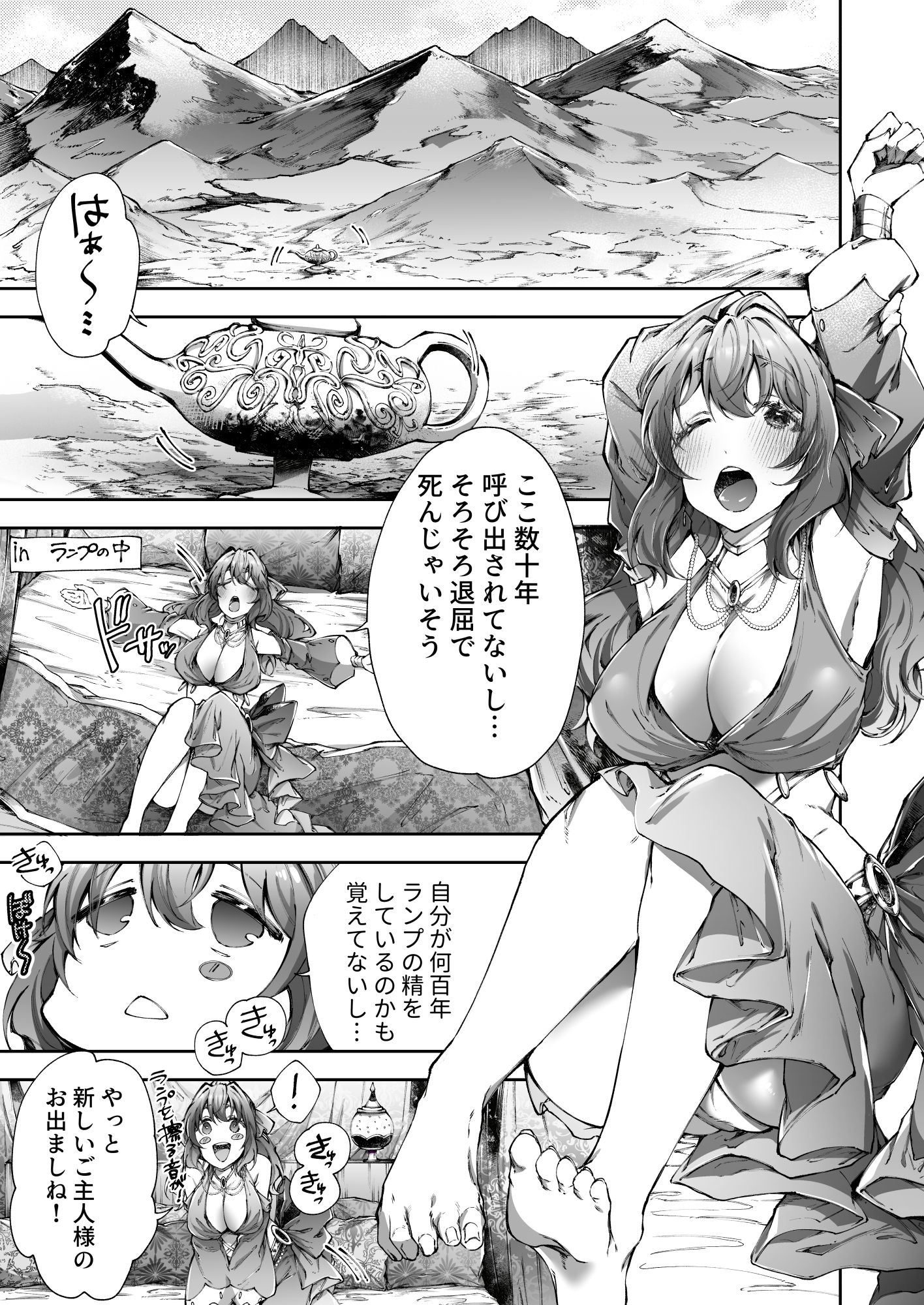 試し読み 1