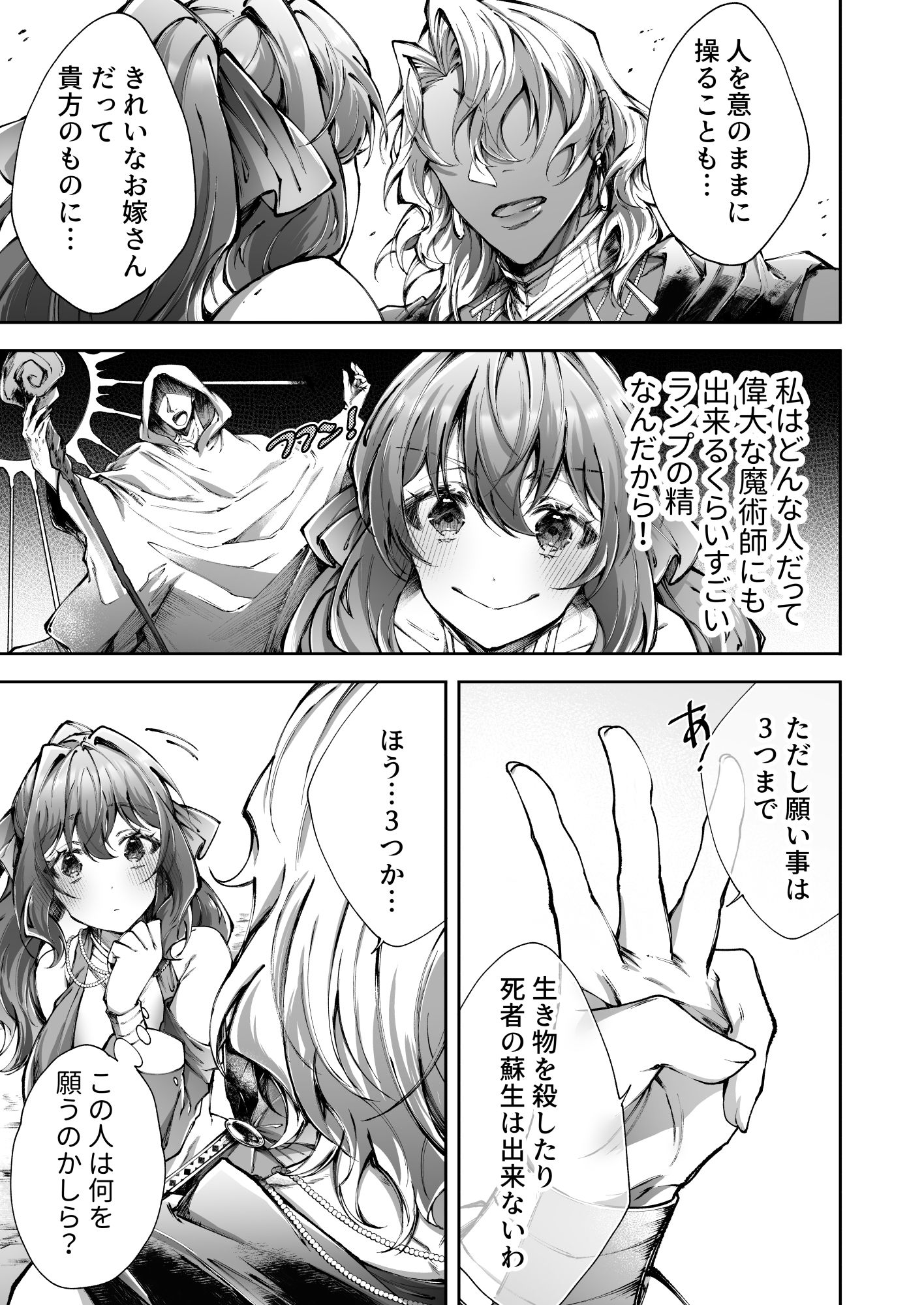 試し読み 2