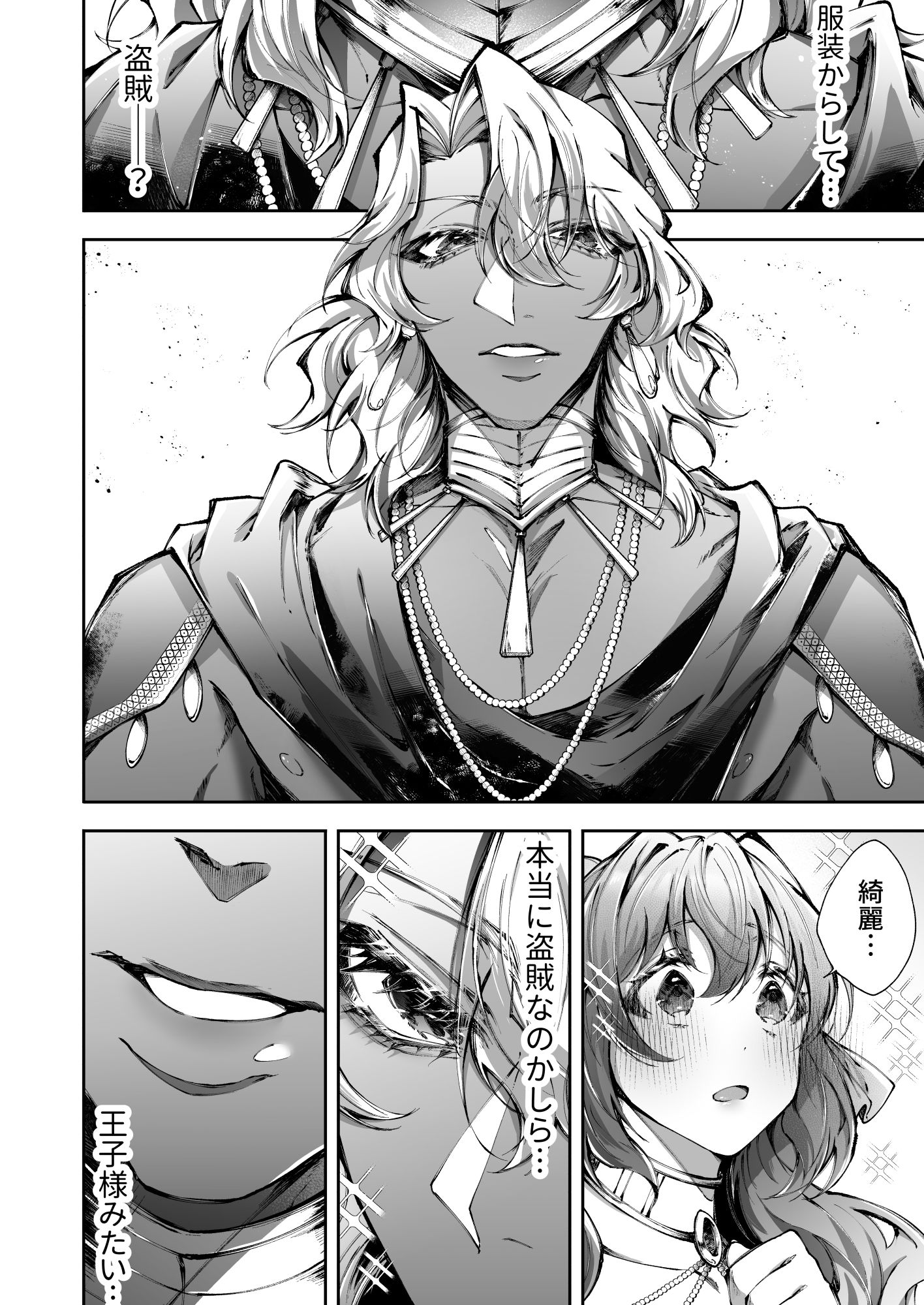 試し読み 3