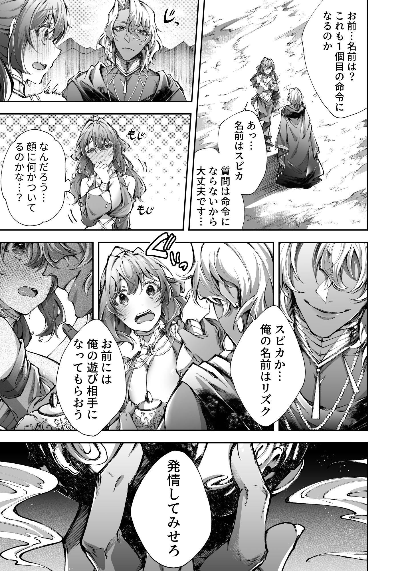 試し読み 4