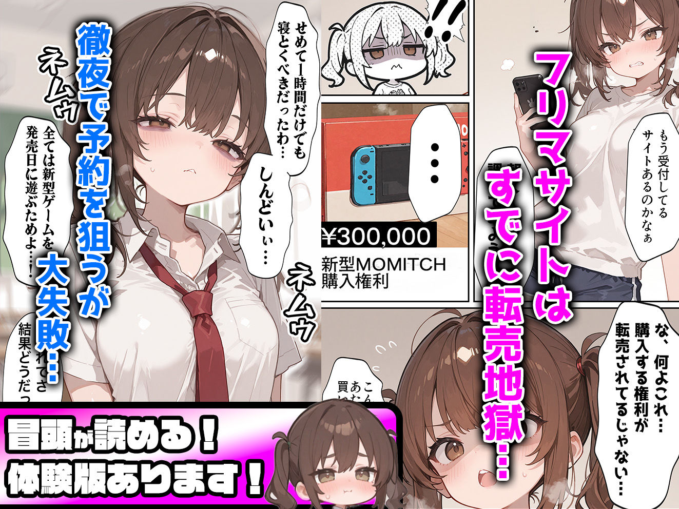 試し読み 2