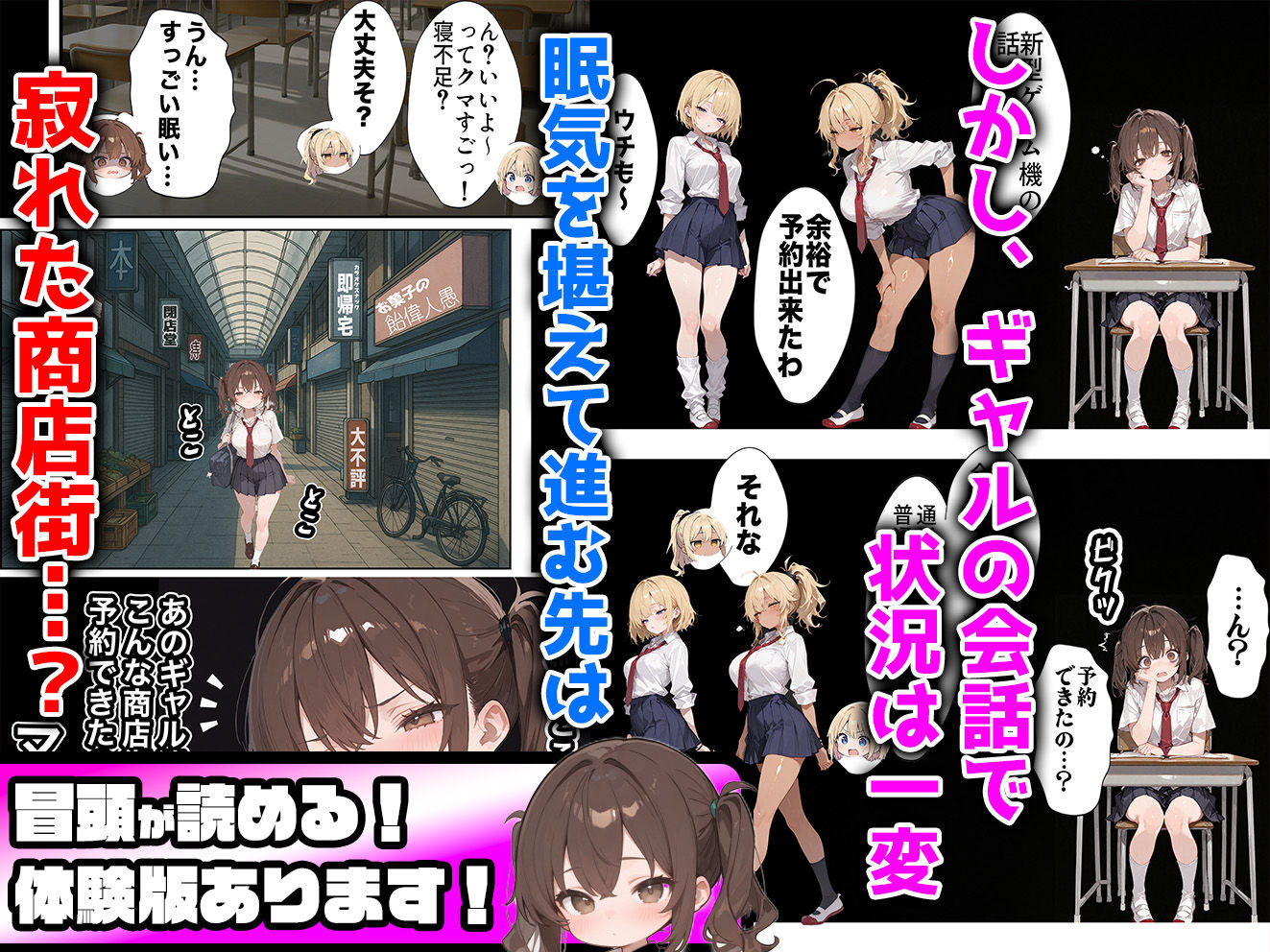 試し読み 3